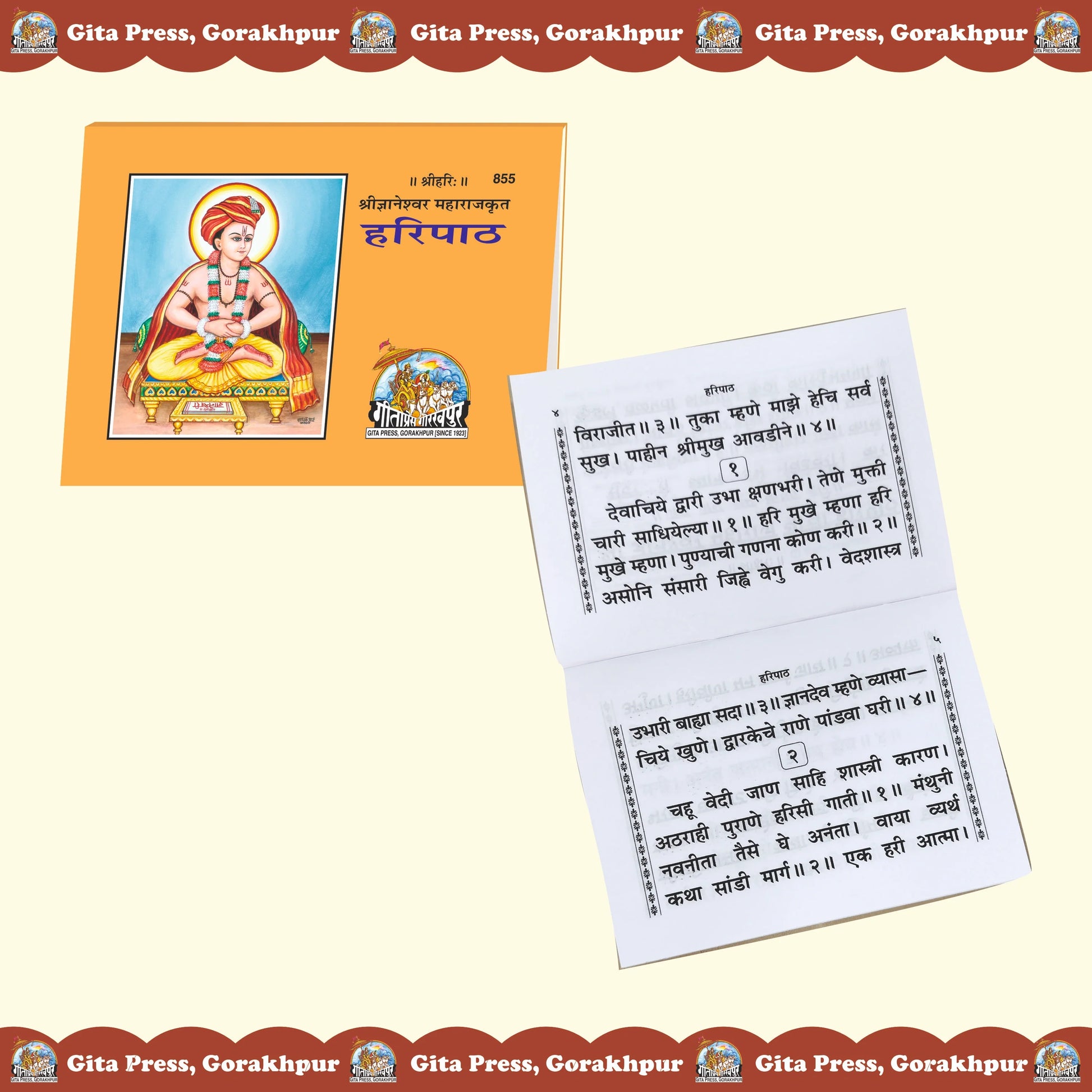 Hari Path (Marathi) - Pocket Size