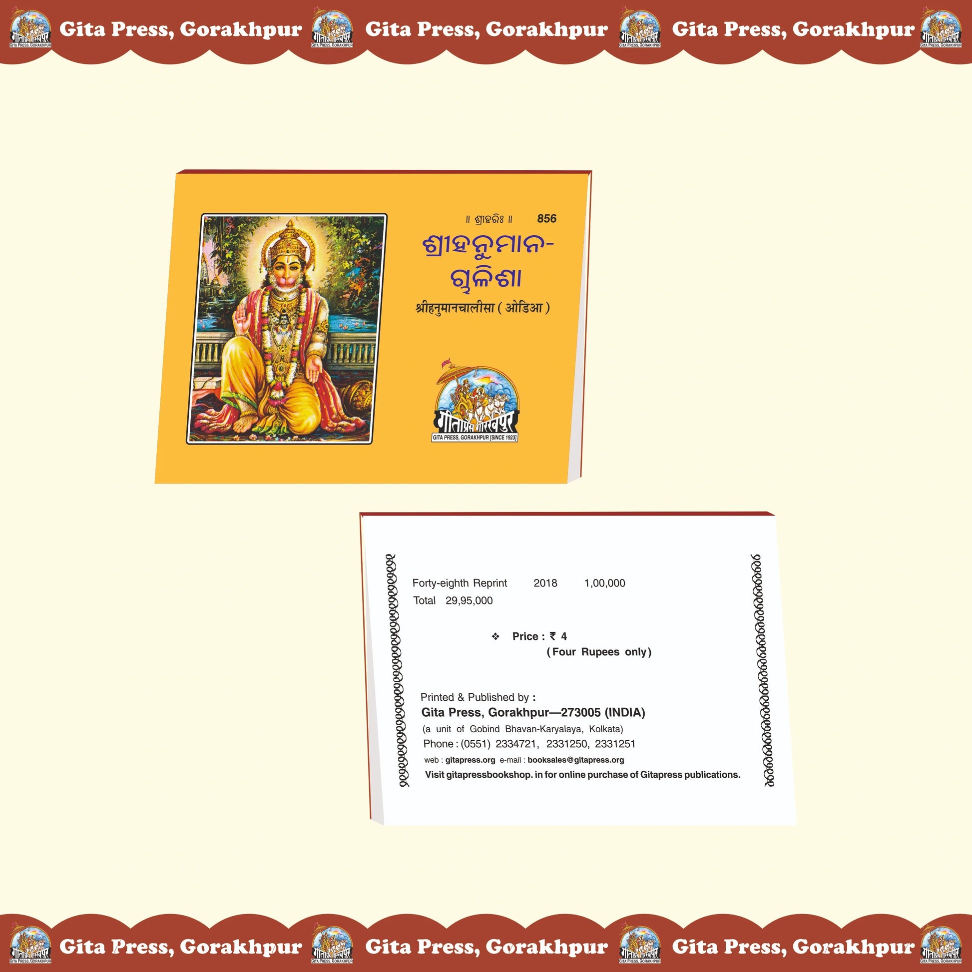 Shri Hanuman Chalisa