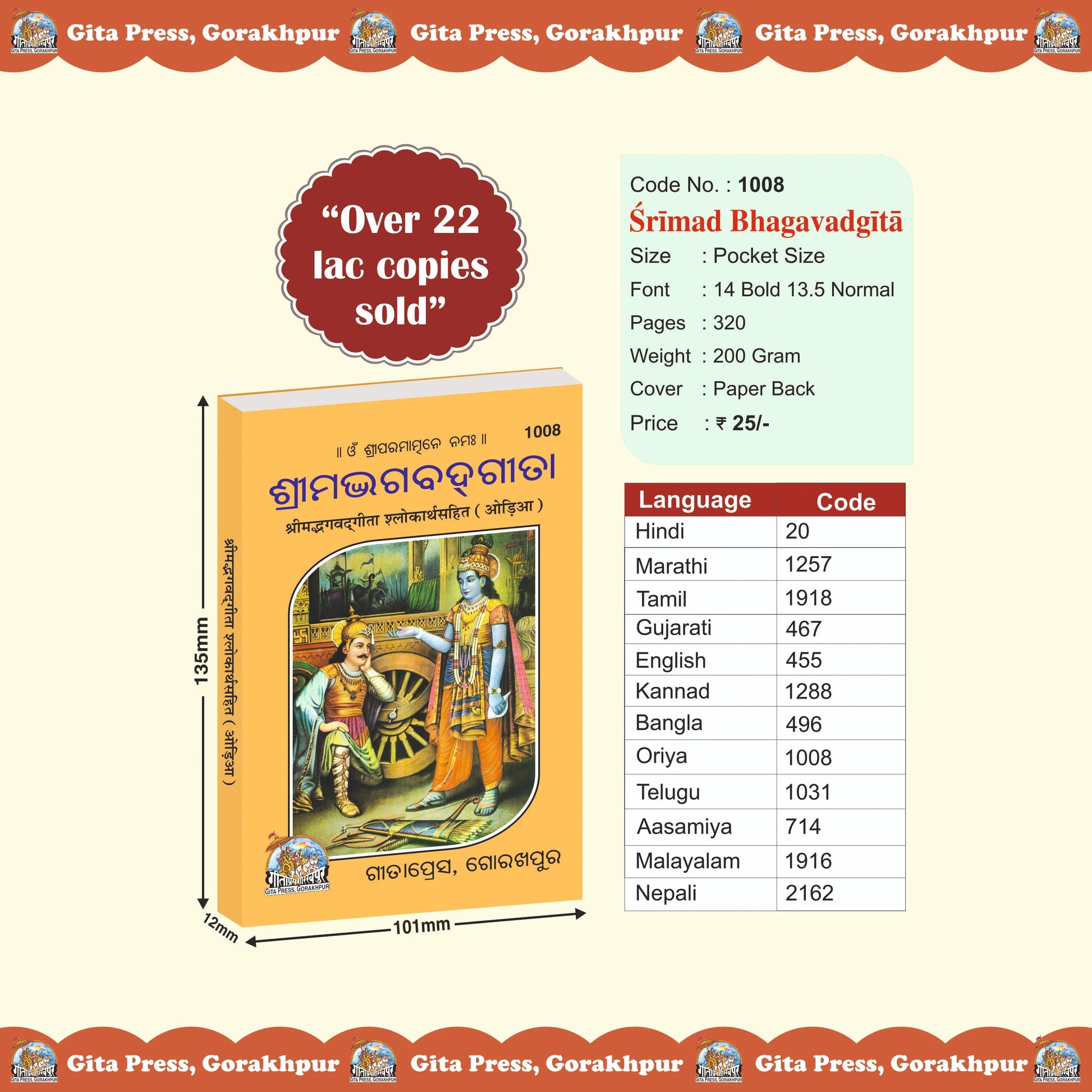 Shrimad Bhagavad Gita - Pocket Size