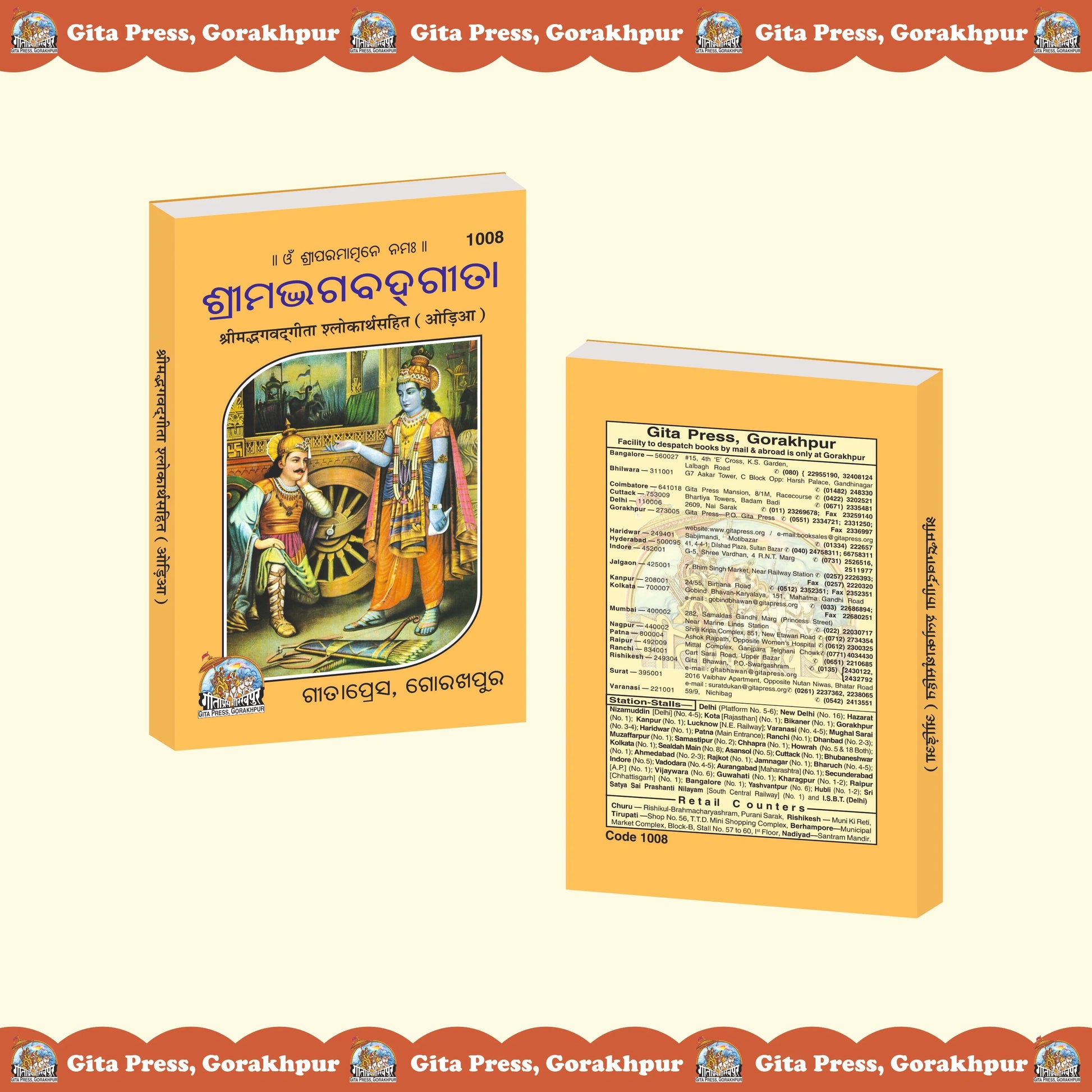 Shrimad Bhagavad Gita - Pocket Size