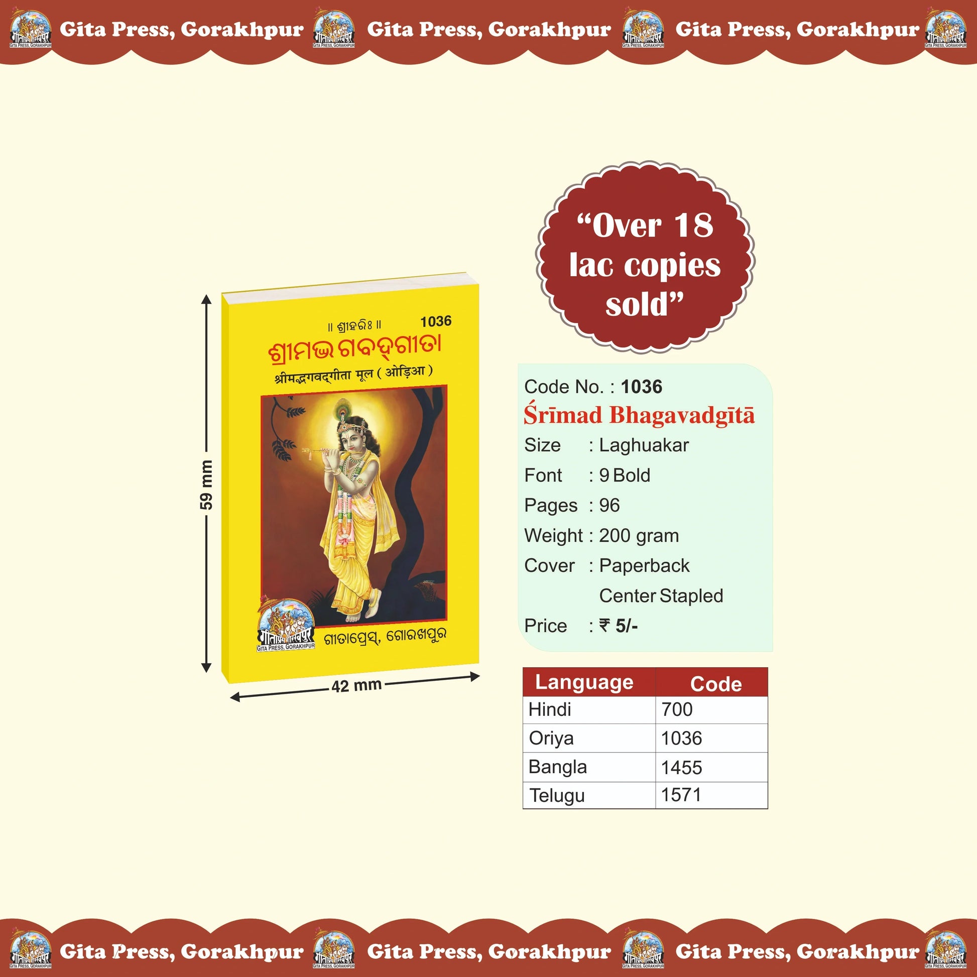 Shrimad Bhagavad Gita Mool (Oriya)