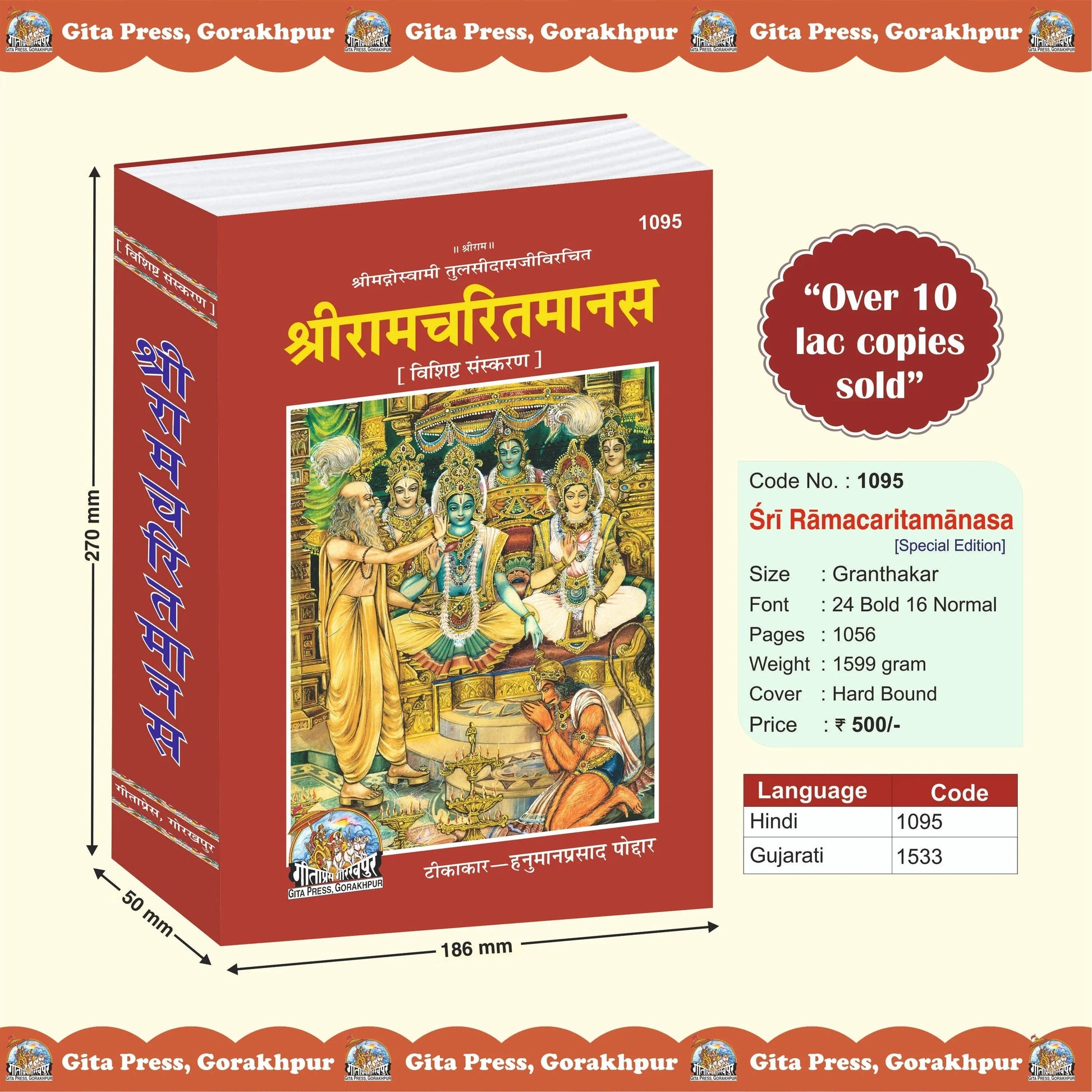 Shri Ramcharitmanas Hindi – Special Edition
