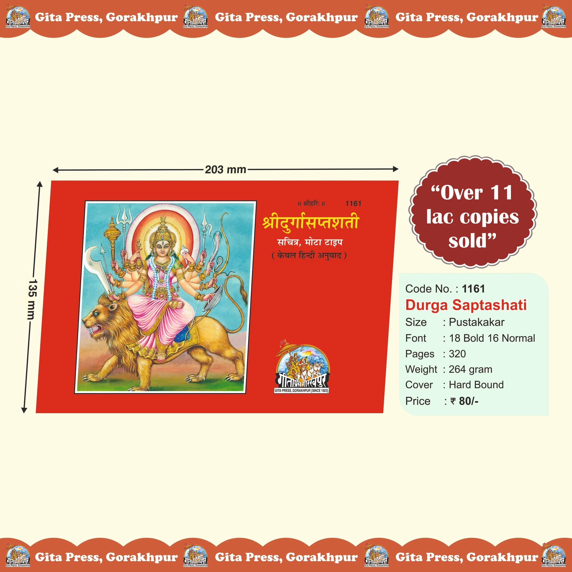 Sri Durga Saptashati (Hindi Only Edition)