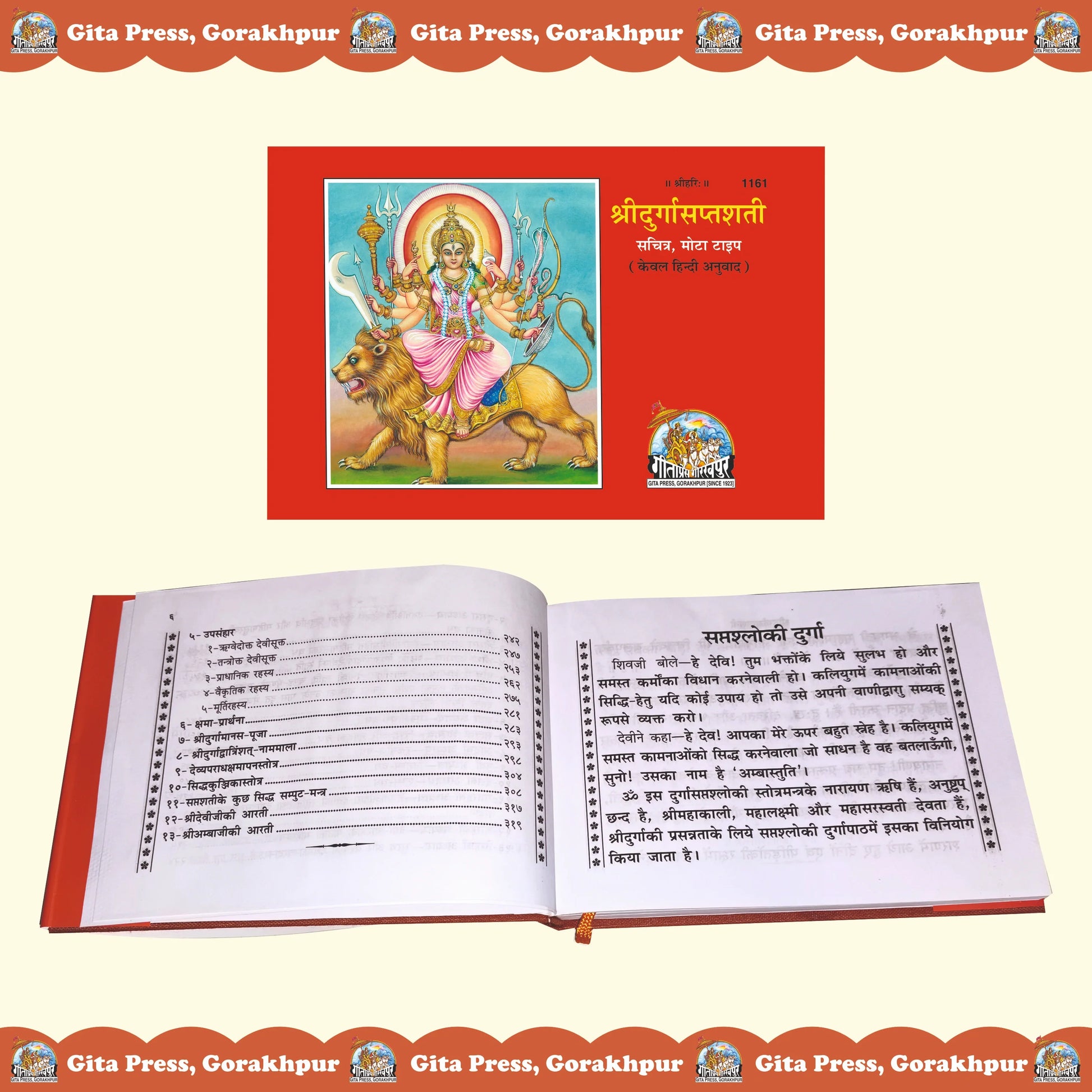 Sri Durga Saptashati (Hindi Only Edition)