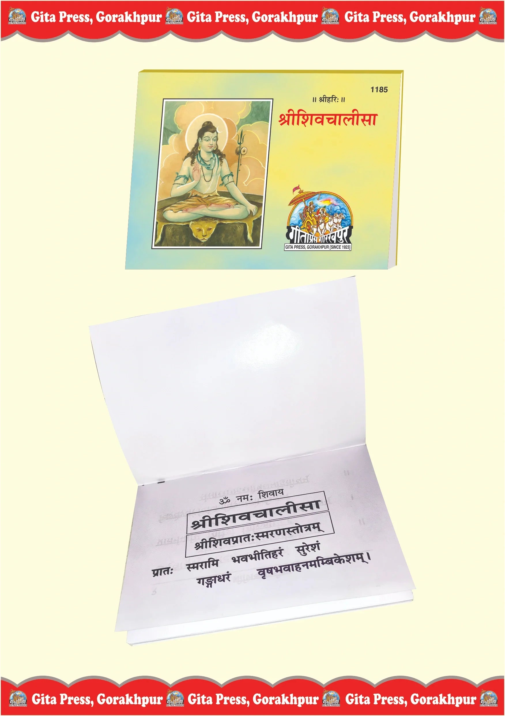 Shiv Chalisa (Hindi)