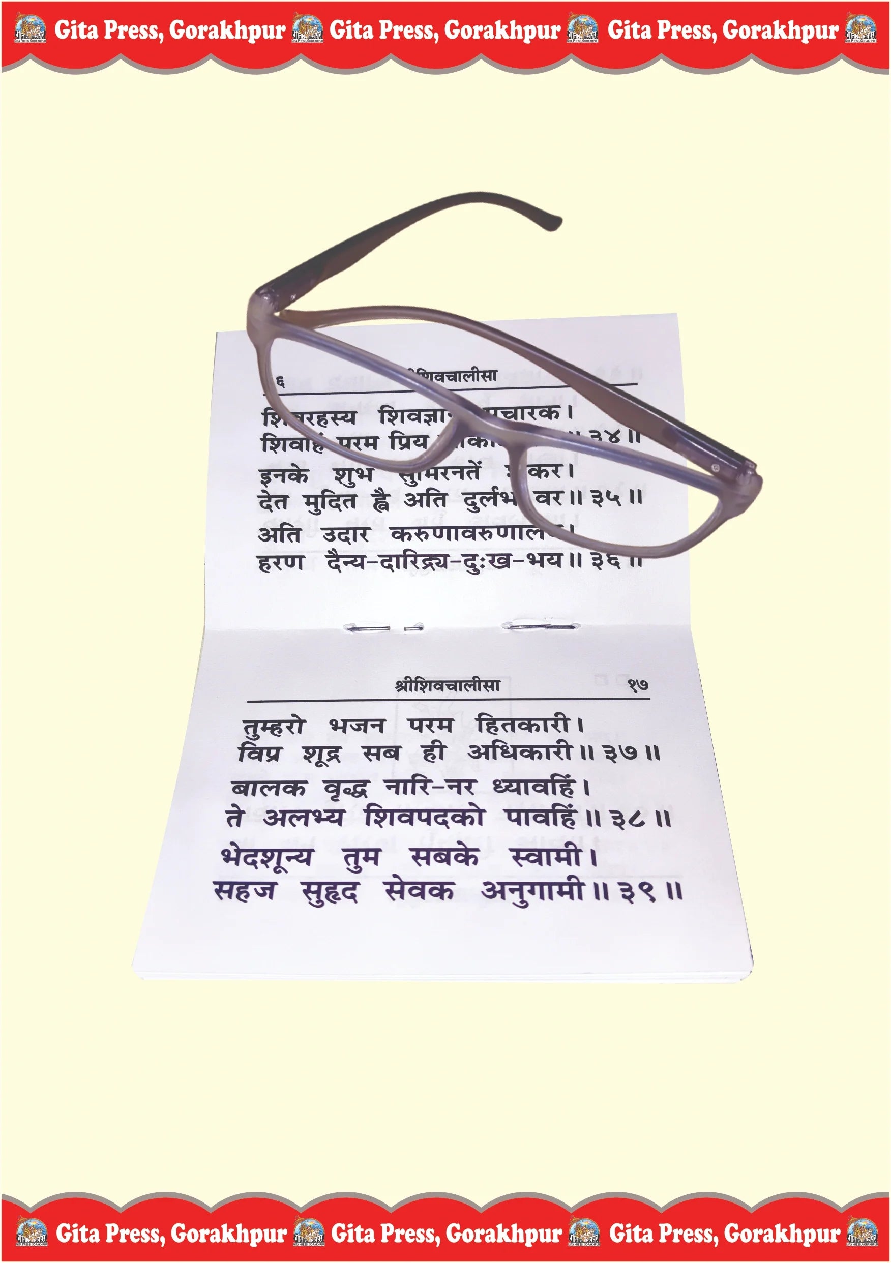 Shiv Chalisa (Hindi)