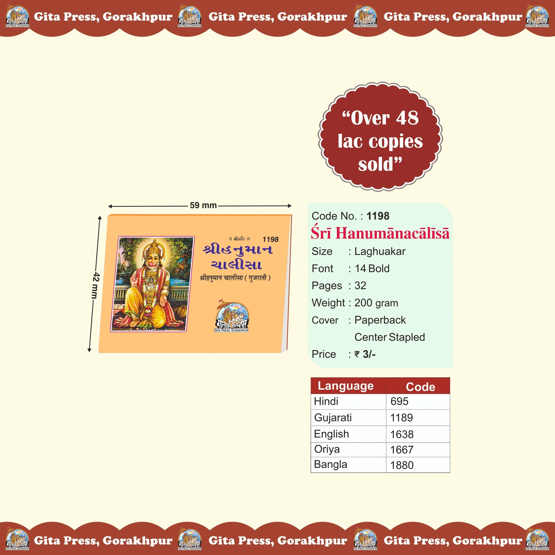 Sri Hanuman Chalisa (Gujarati)
