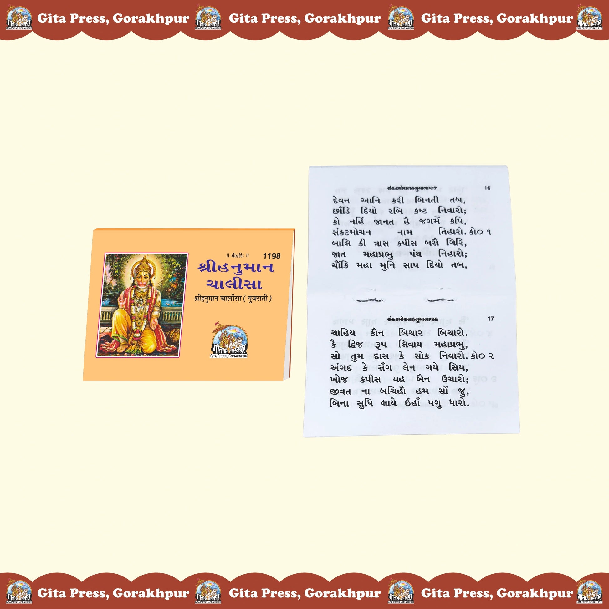 Sri Hanuman Chalisa (Gujarati)