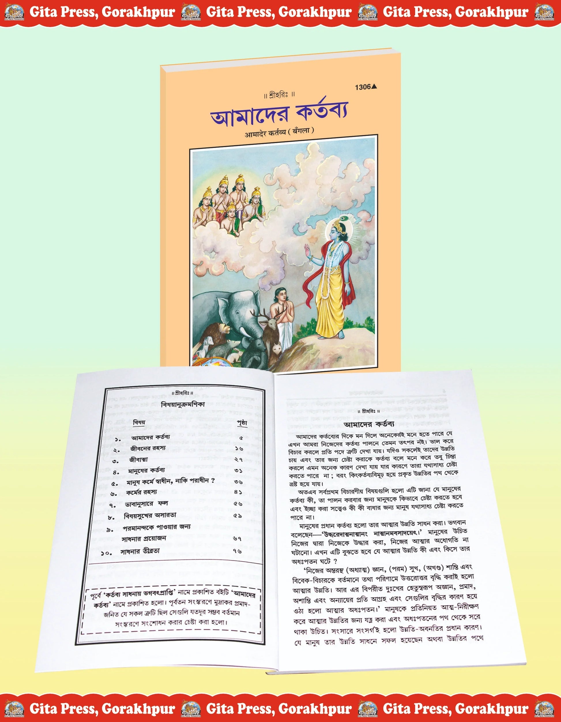 Kartavya Sadhana Se Bhagavatprapti (Bangla)