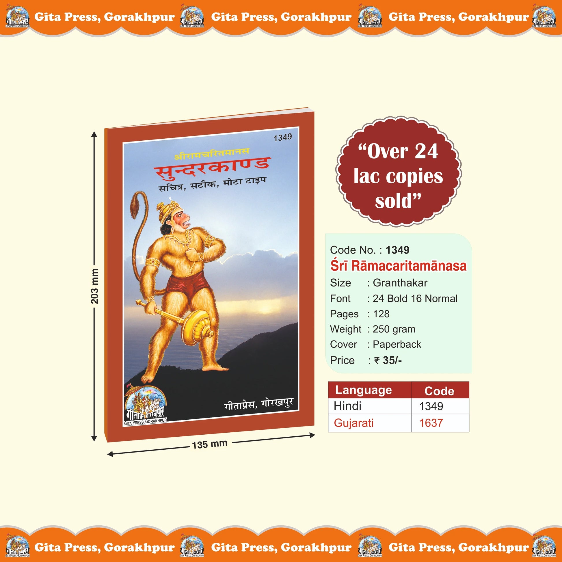 Shri Ramacharitamanasa Sundarkand,Satik, Mota Type, Granthakar