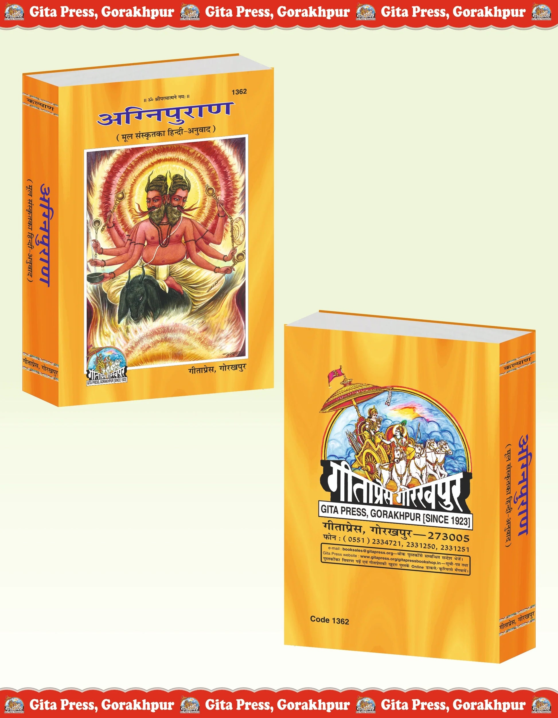 Agni Purana – Hindi Translation of the Original Sanskrit Text by