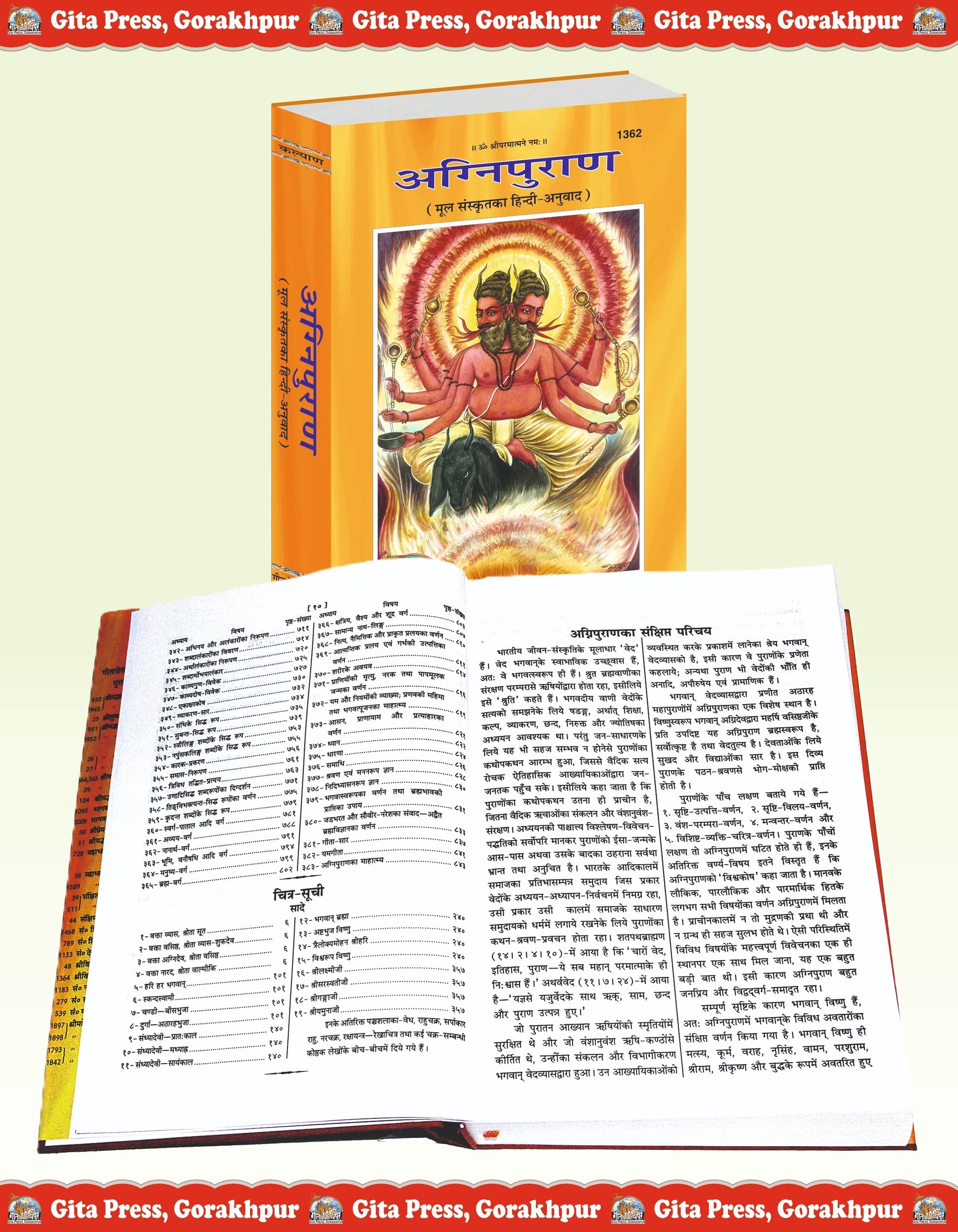 Agni Purana – Hindi Translation of the Original Sanskrit Text by
