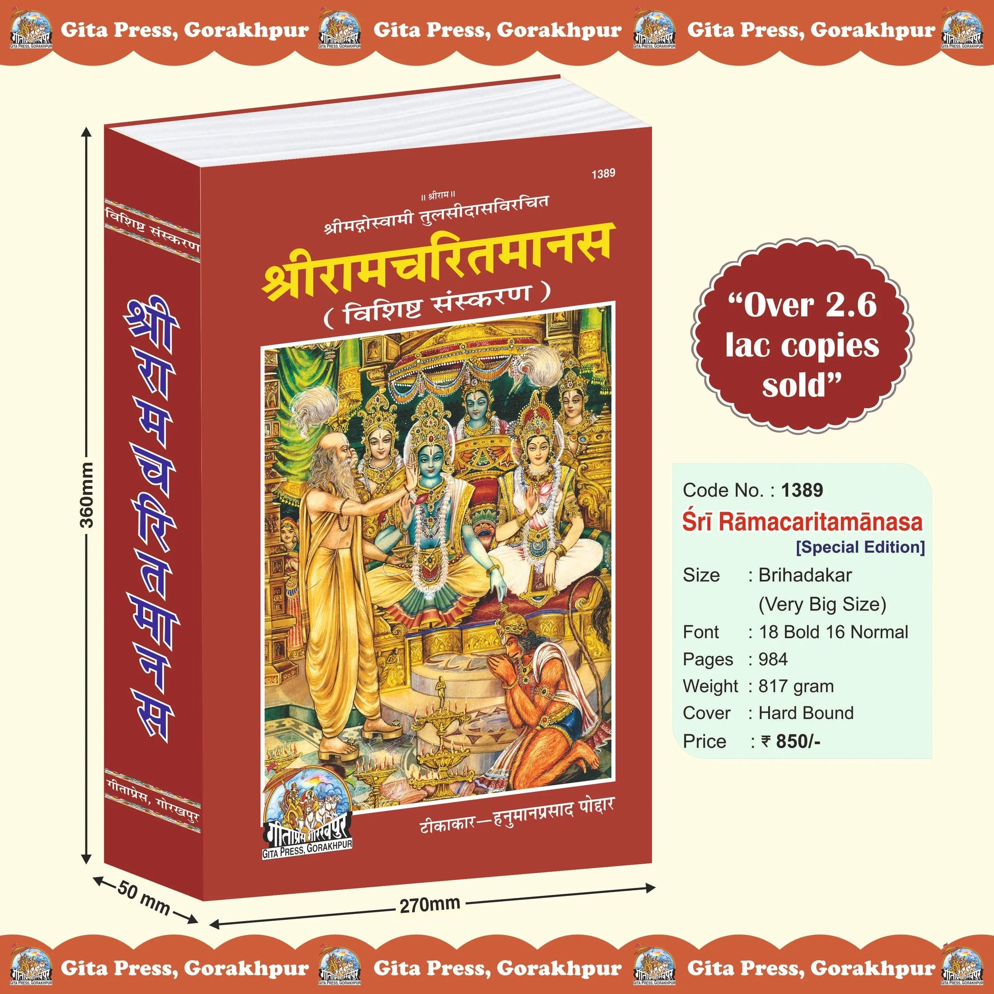 Shri Ramacharitamanas - Special Edition by Tulsidas Goswami
