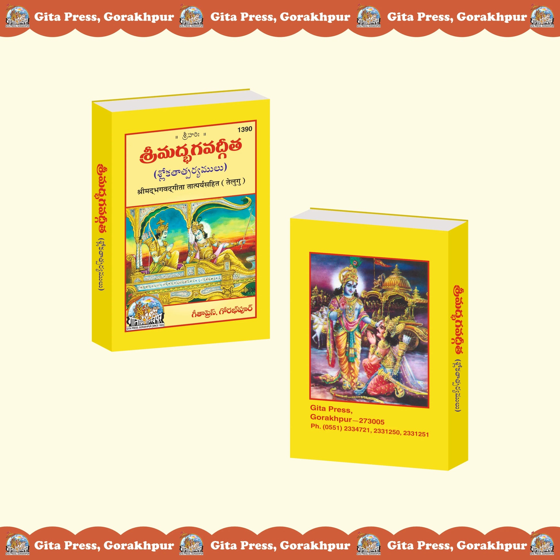 Shrimad Bhagavad Gita Tatparyasahit-Mota Type