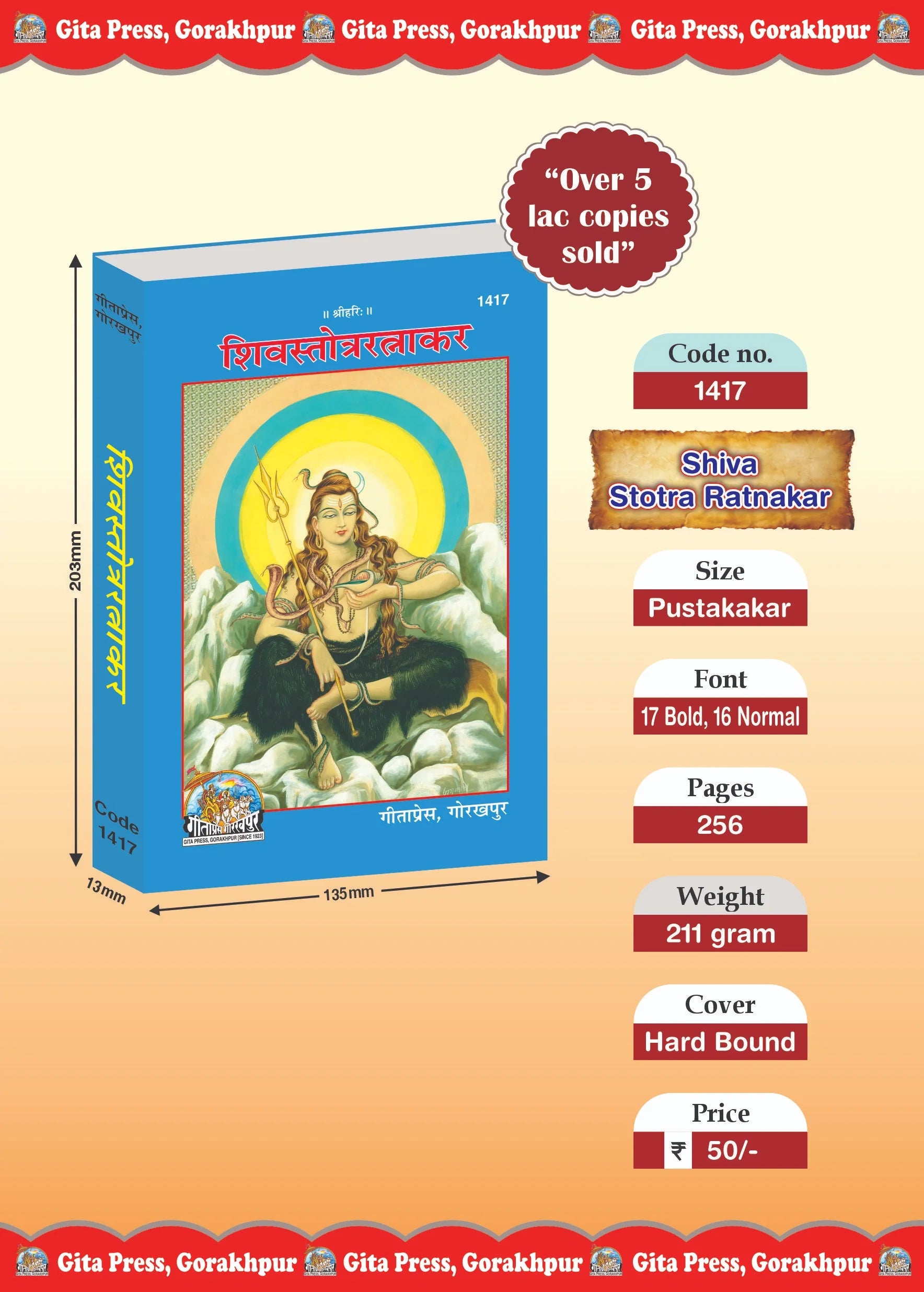 Shiv Stotra Ratnakar