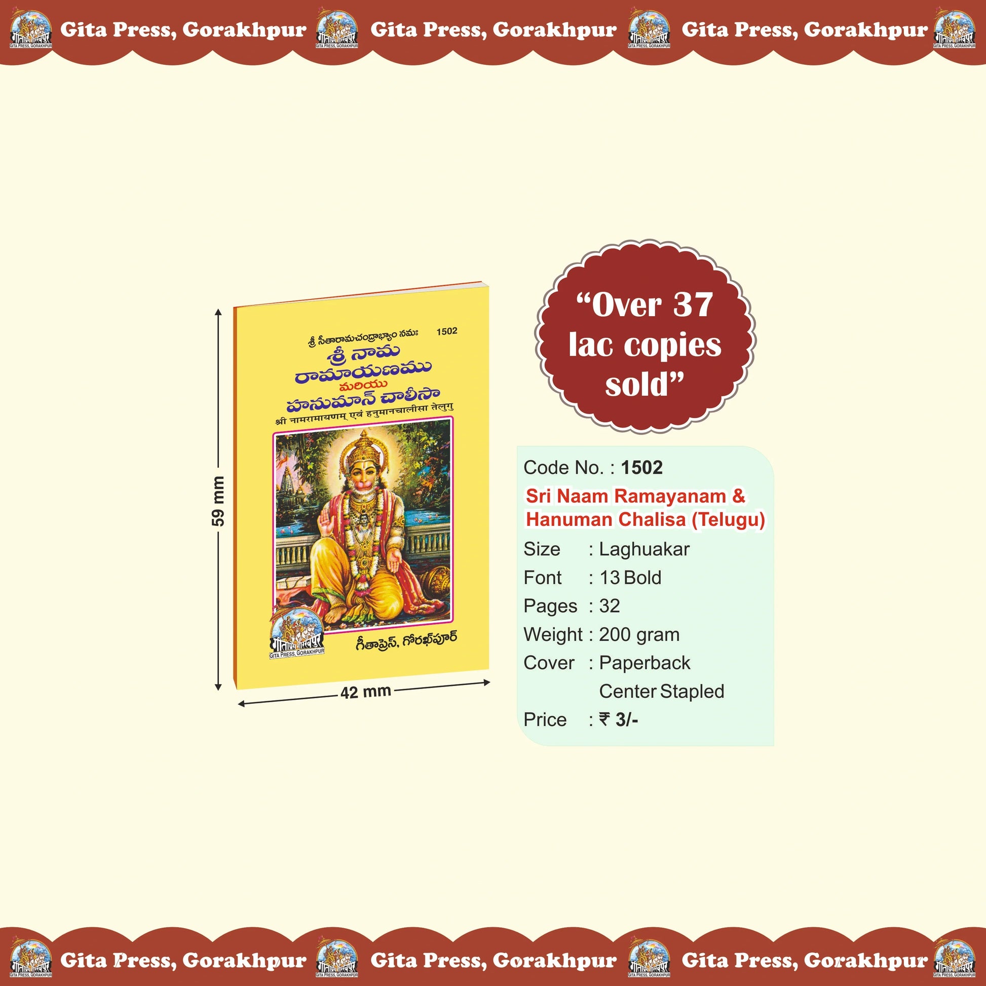 Sri Naam Ramayanam & Hanuman Chalisa (Telugu)