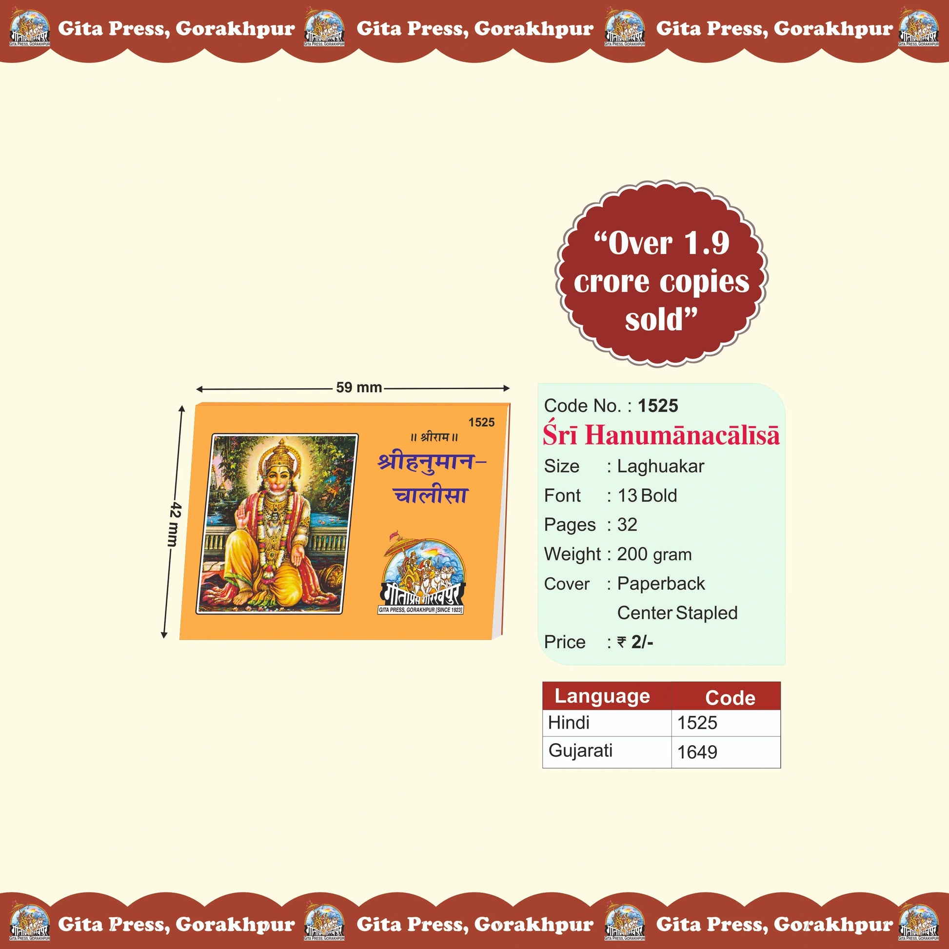 Hanuman Chalisa (Hindi) - Laghuakar