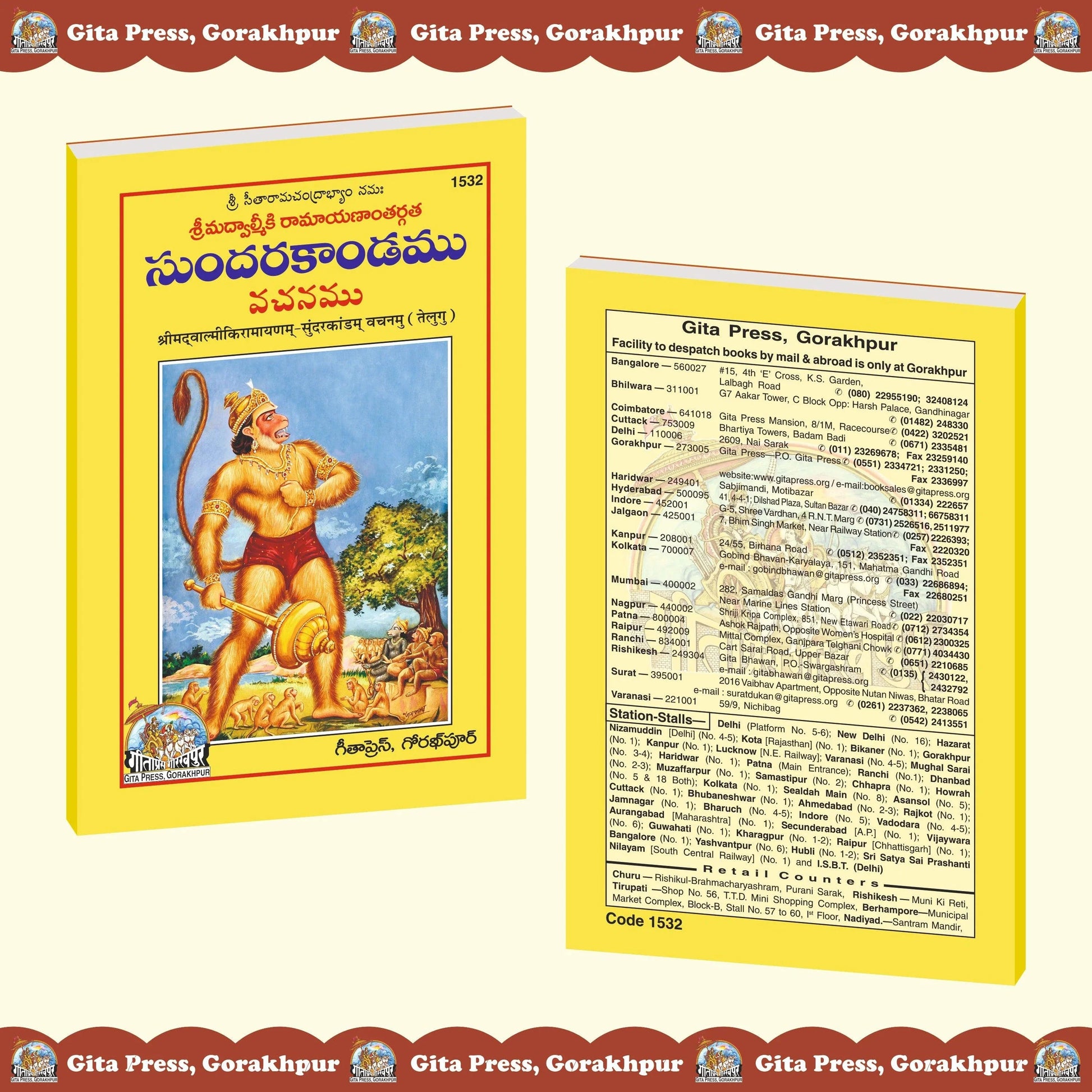Valmikiya Ramayanam Sunderkandam Vachanamu  Grab2Buy Gita Press Grab2Buy