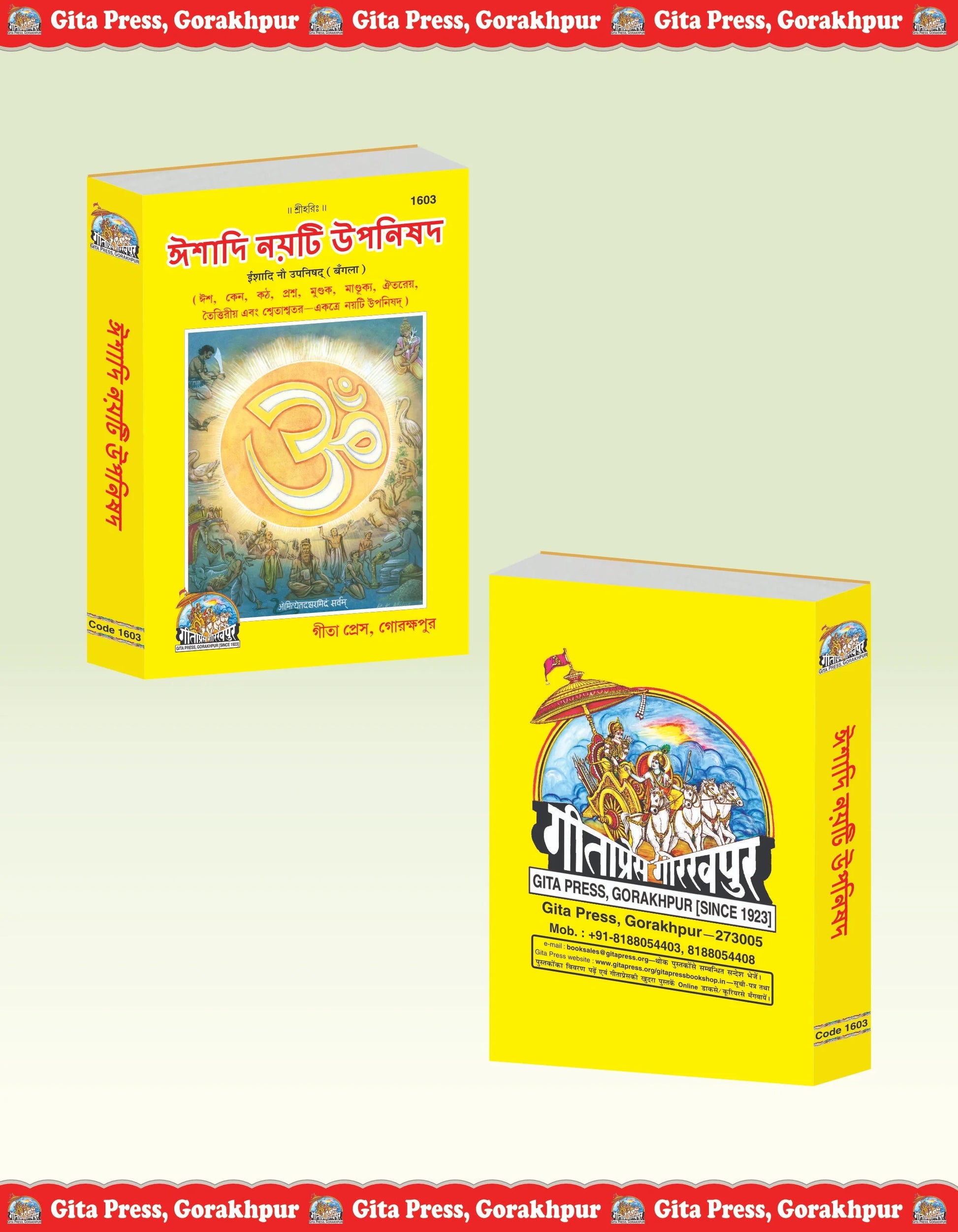 Ishadi Nau Upanishad – The Nine Principal Upanishads with Bangla Commentary by
