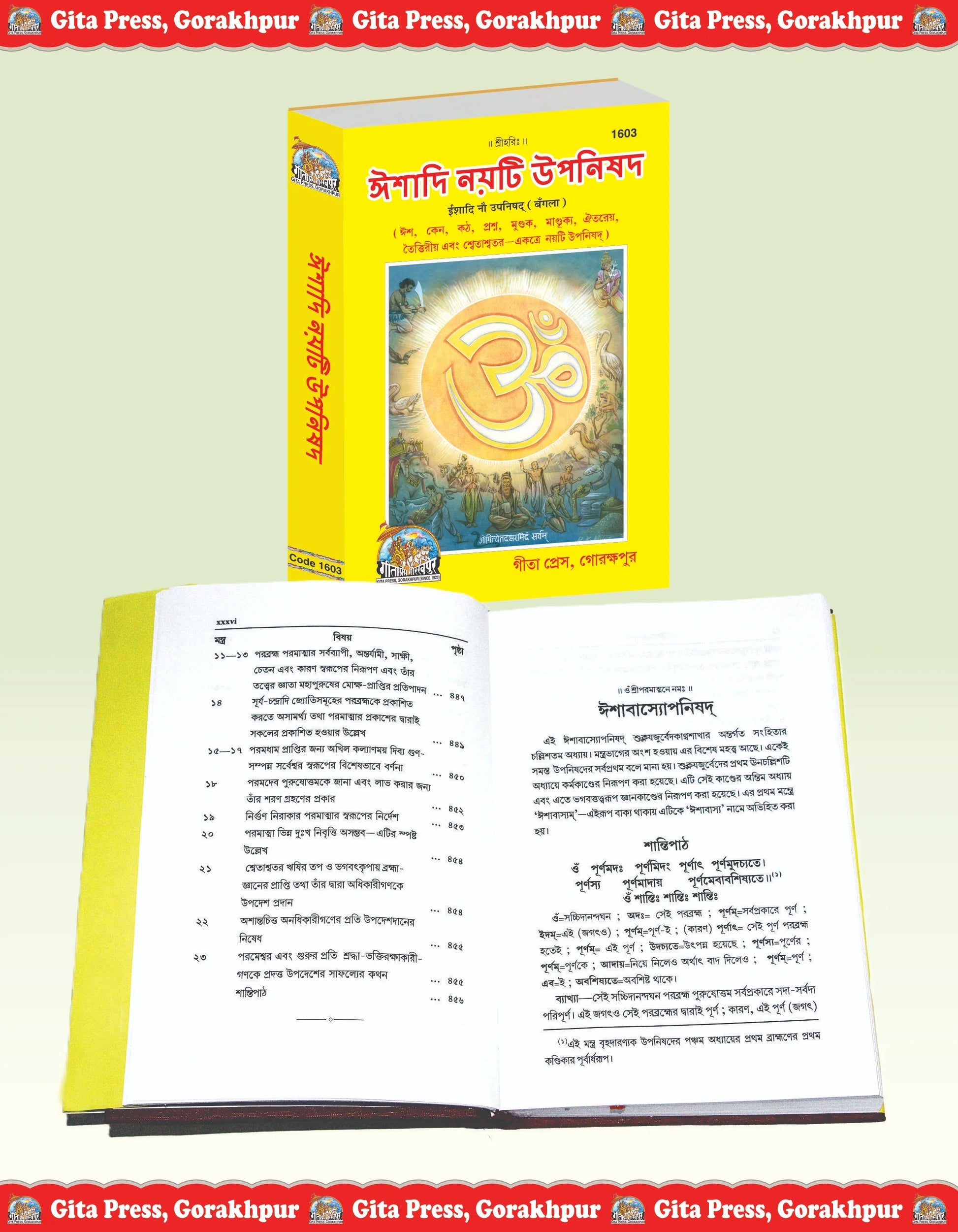 Ishadi Nau Upanishad – The Nine Principal Upanishads with Bangla Commentary by