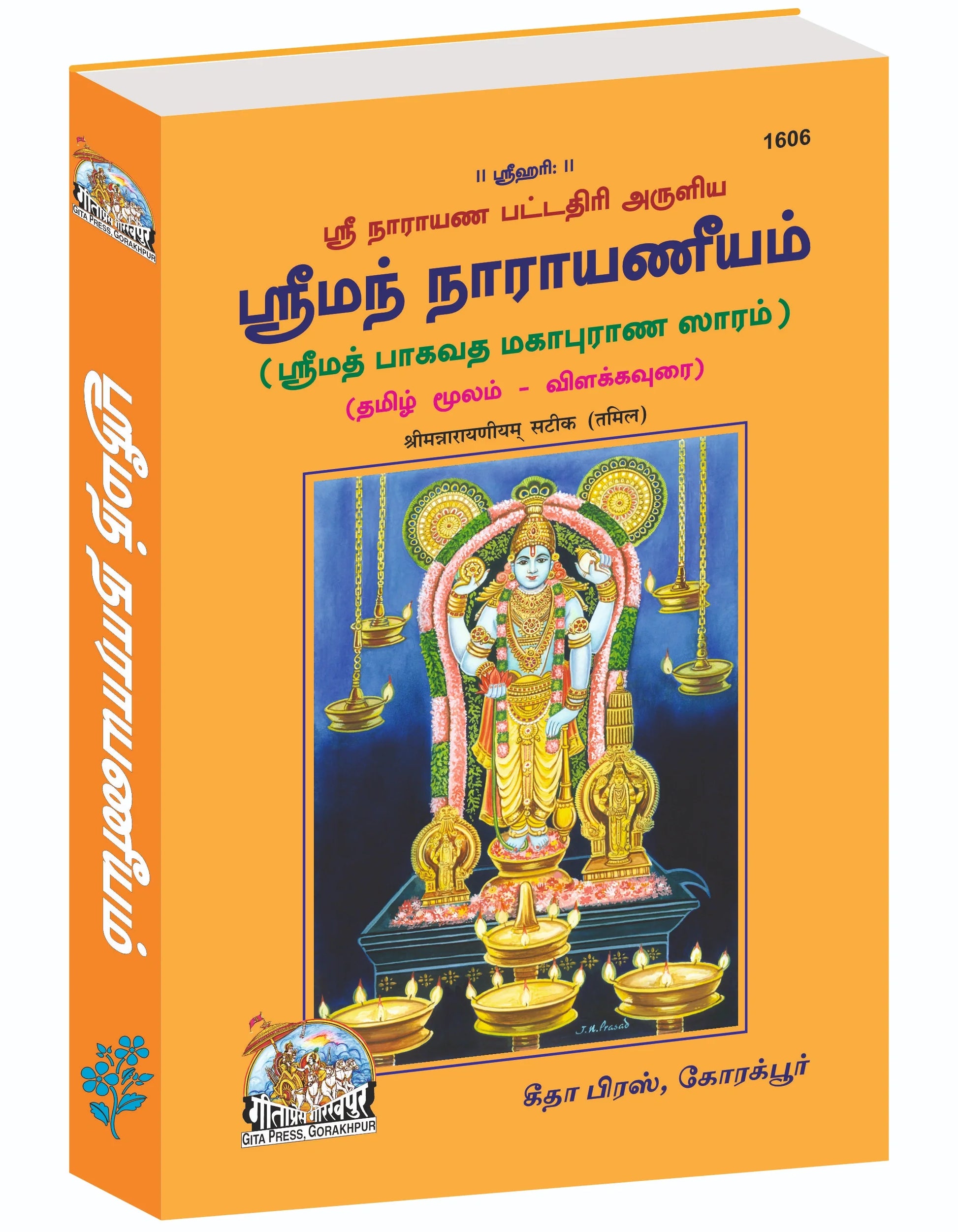Shrinarayaniyam satik