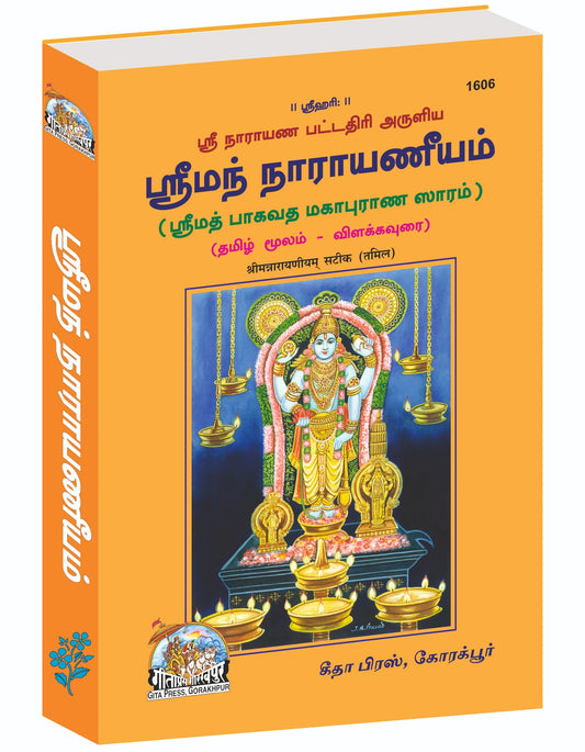 Shrinarayaniyam satik