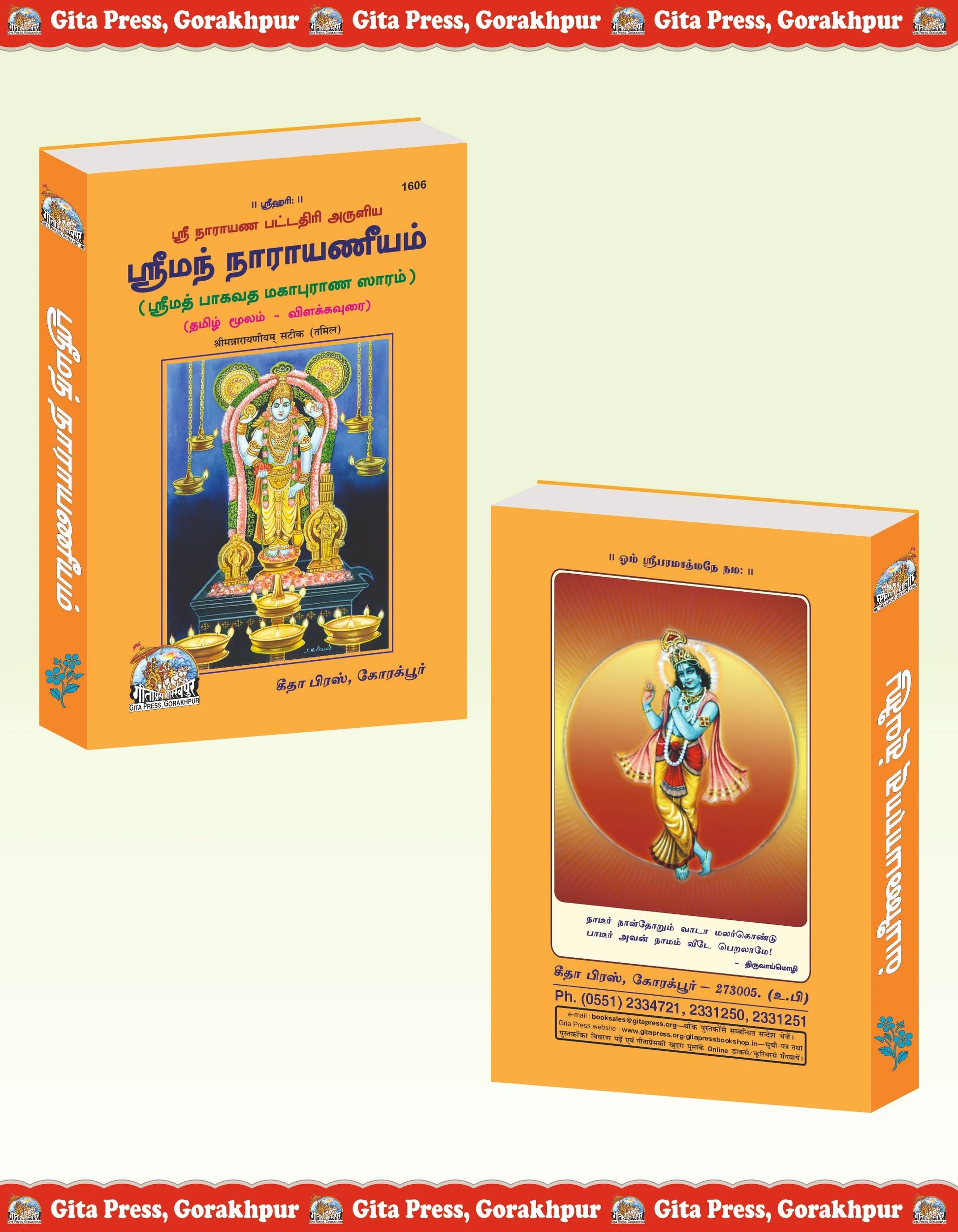 Shrinarayaniyam satik