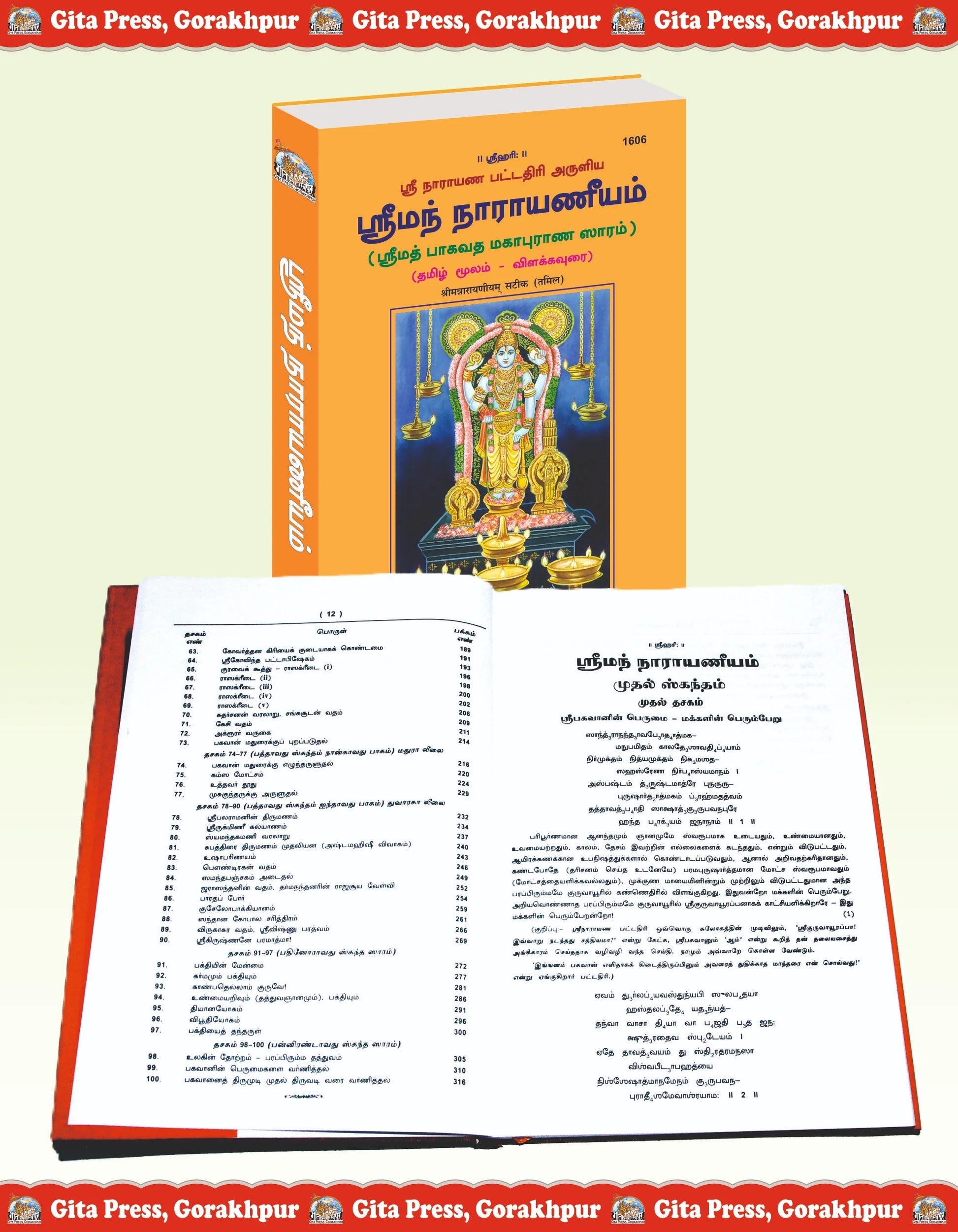 Shrinarayaniyam satik