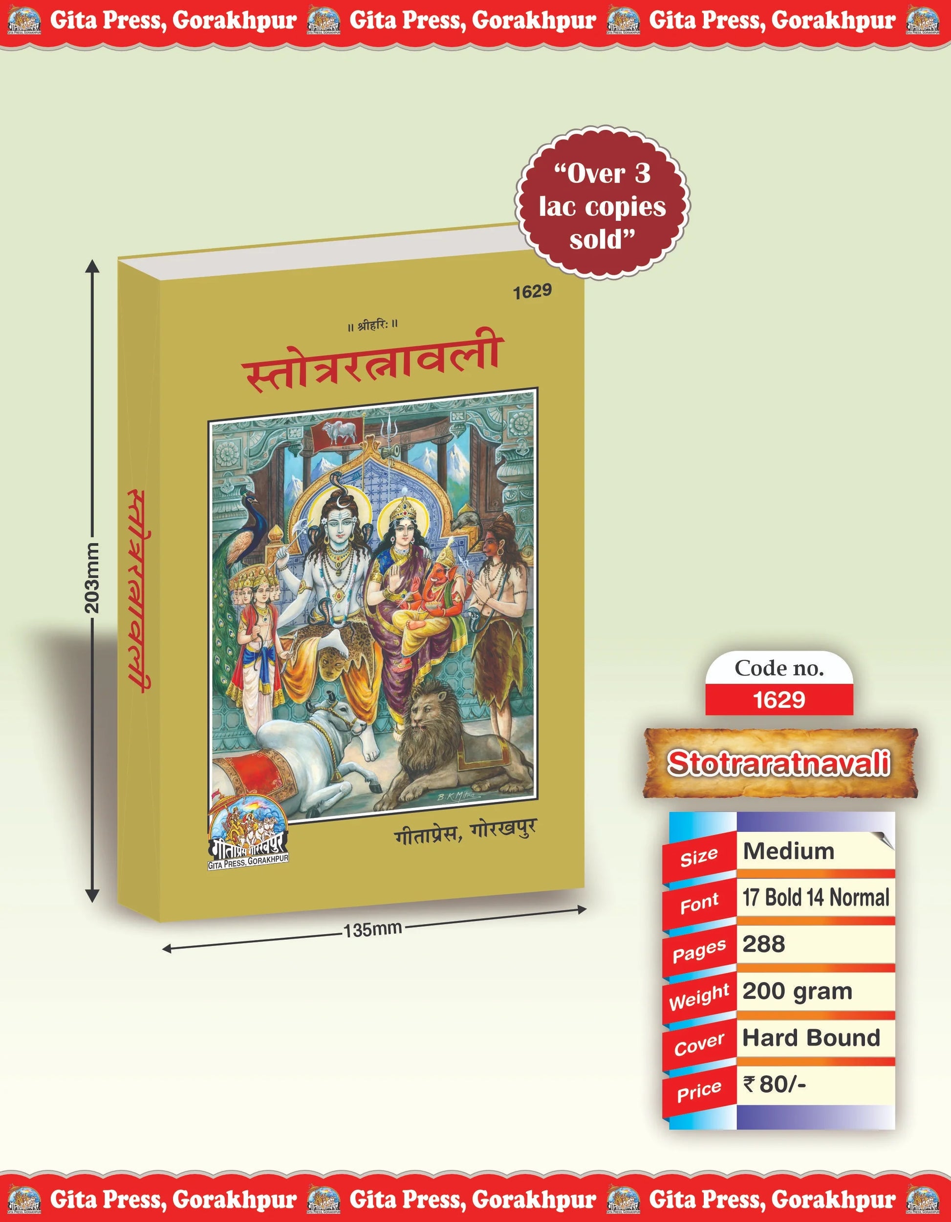 Satrotra Ratnavali