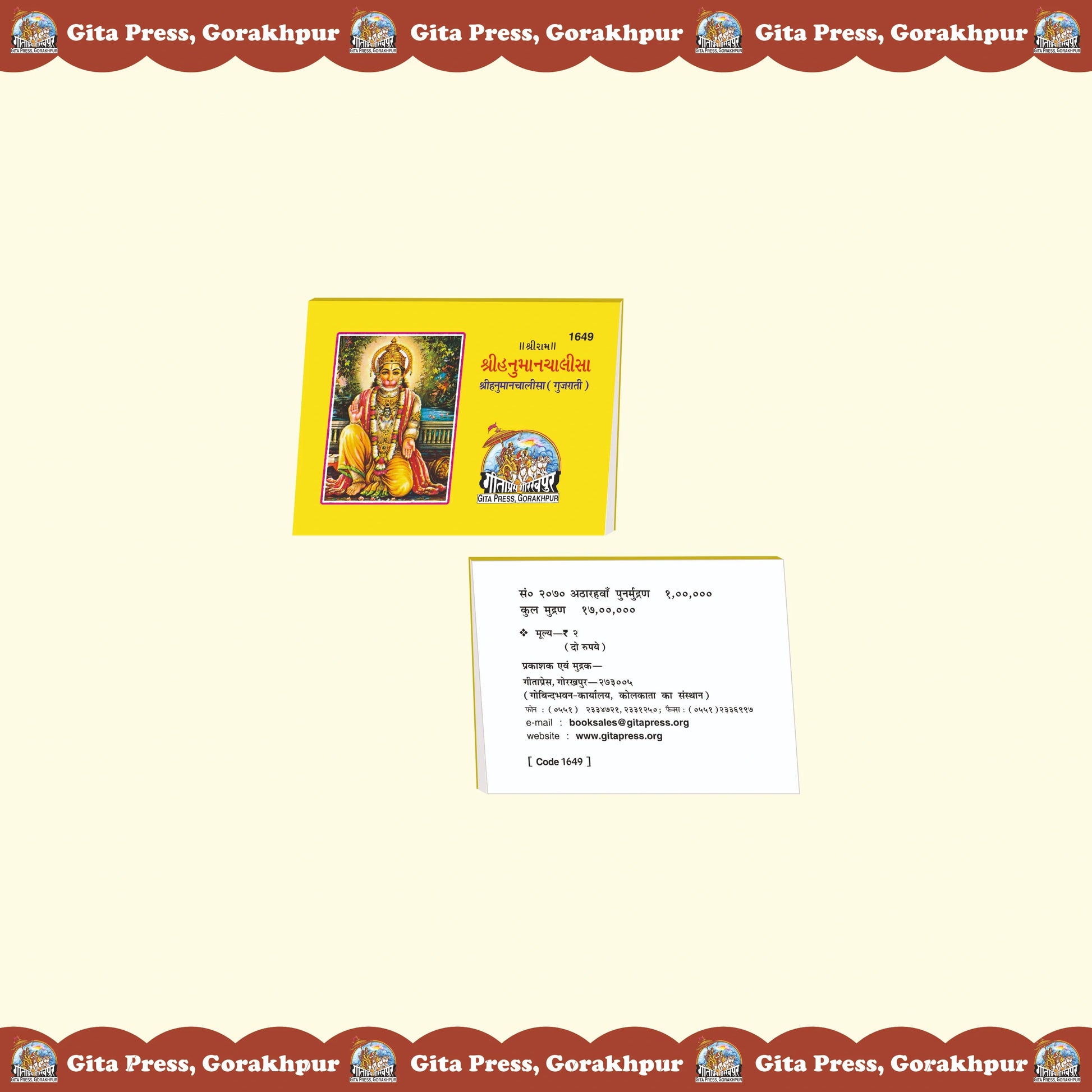 Shri Hanuman Chaalisa