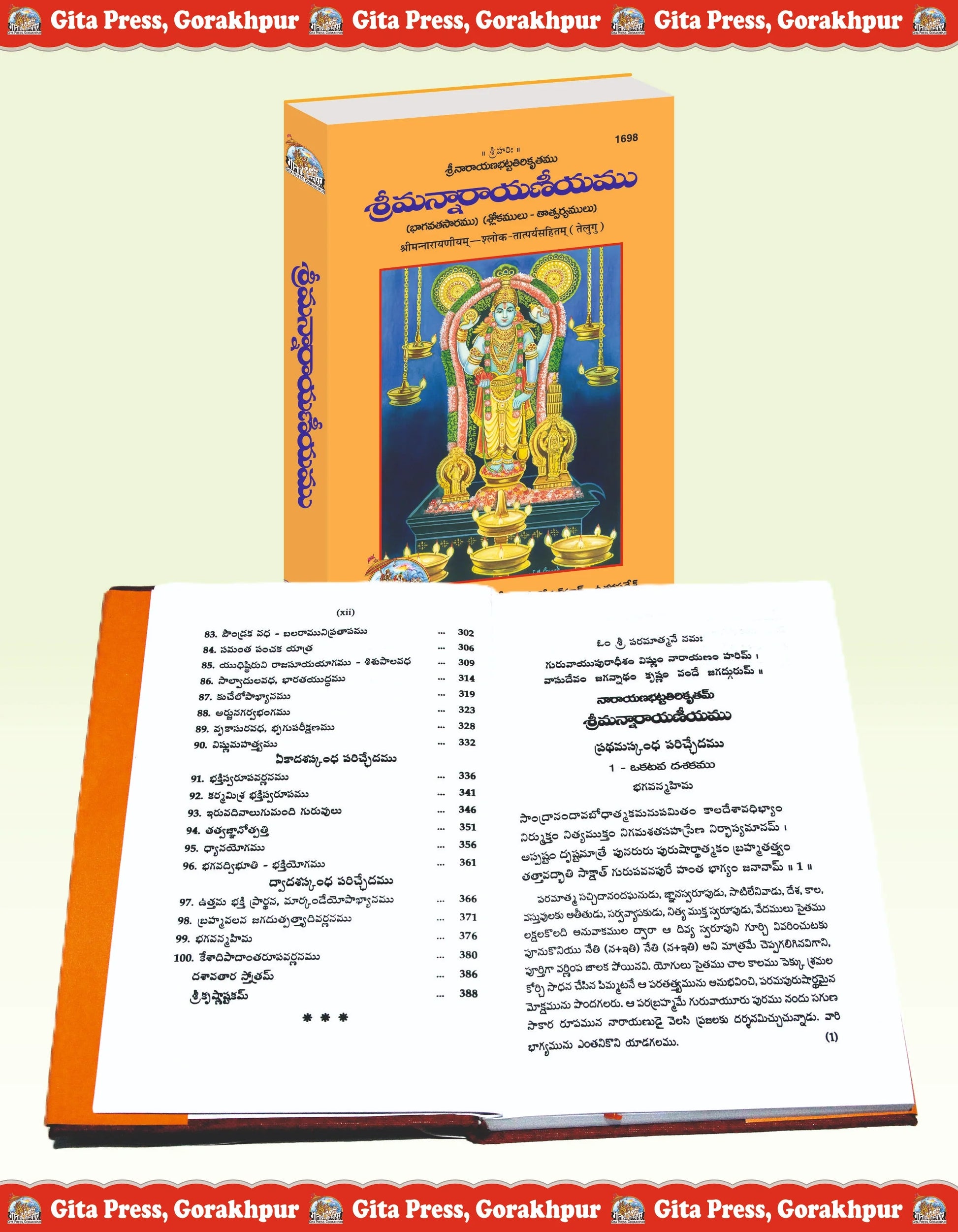 Sriman Narayaneeyamu