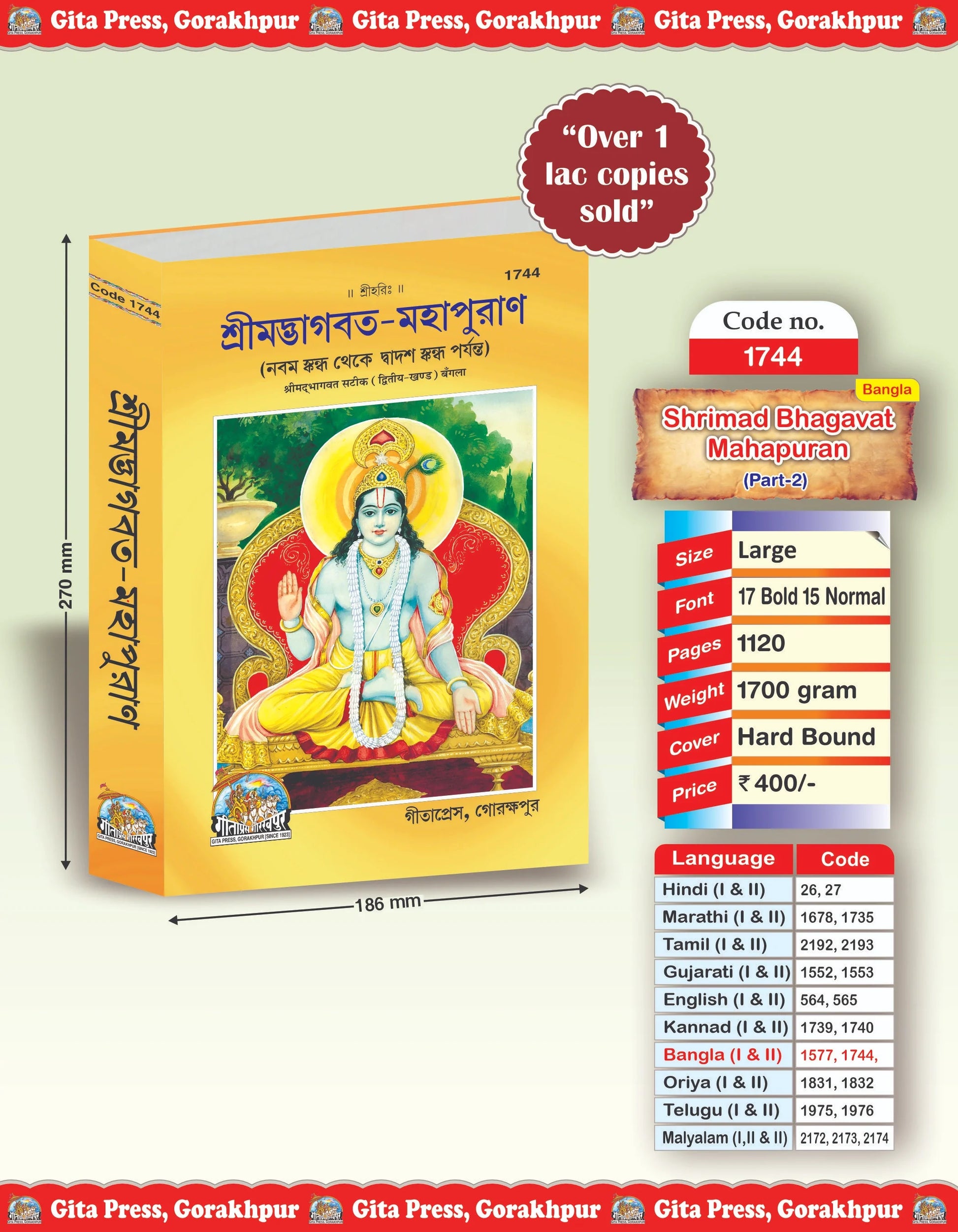 Srimad Bhagavat Mahapurana Part 2 Of 2 by Shri Maharishi Vedavyasa (Bangla)