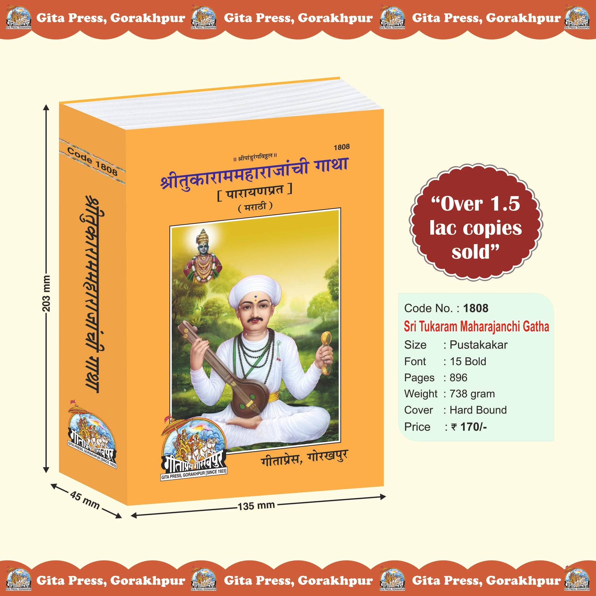 Shri Tukaram Maharajanchi Gatha Marathi – Parayan Prat Gita Press Gorakhpur Publication