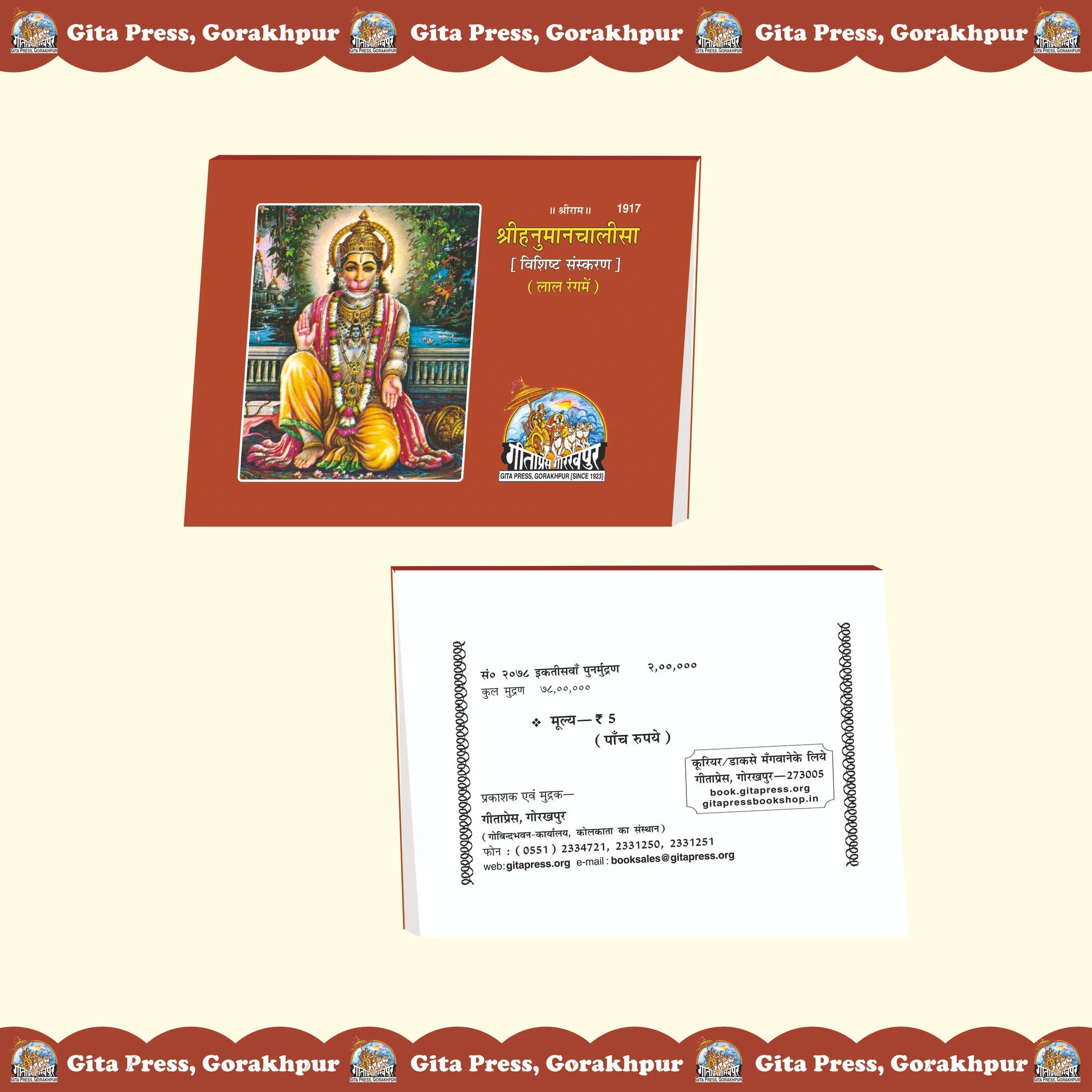 Shri Hanuman Chalisa Hindi - (Vishisht Sanskaran – Lal Rang Mein)