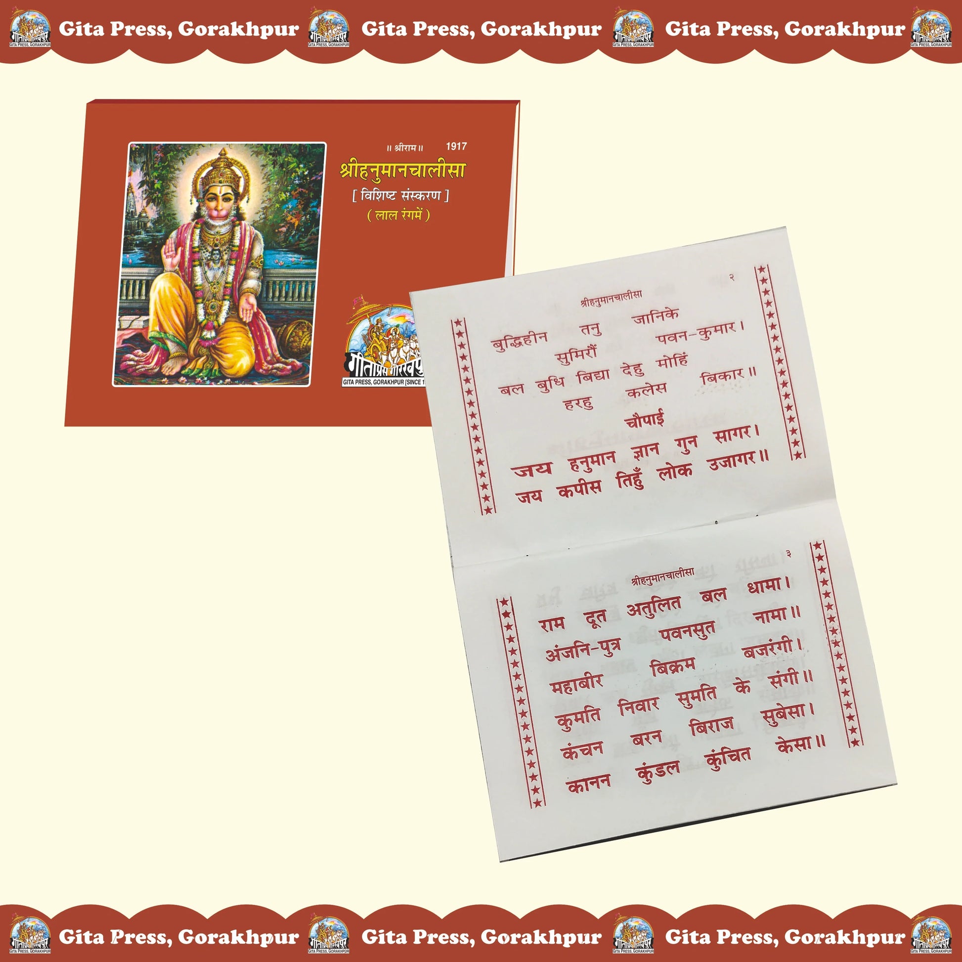 Shri Hanuman Chalisa Hindi - (Vishisht Sanskaran – Lal Rang Mein)