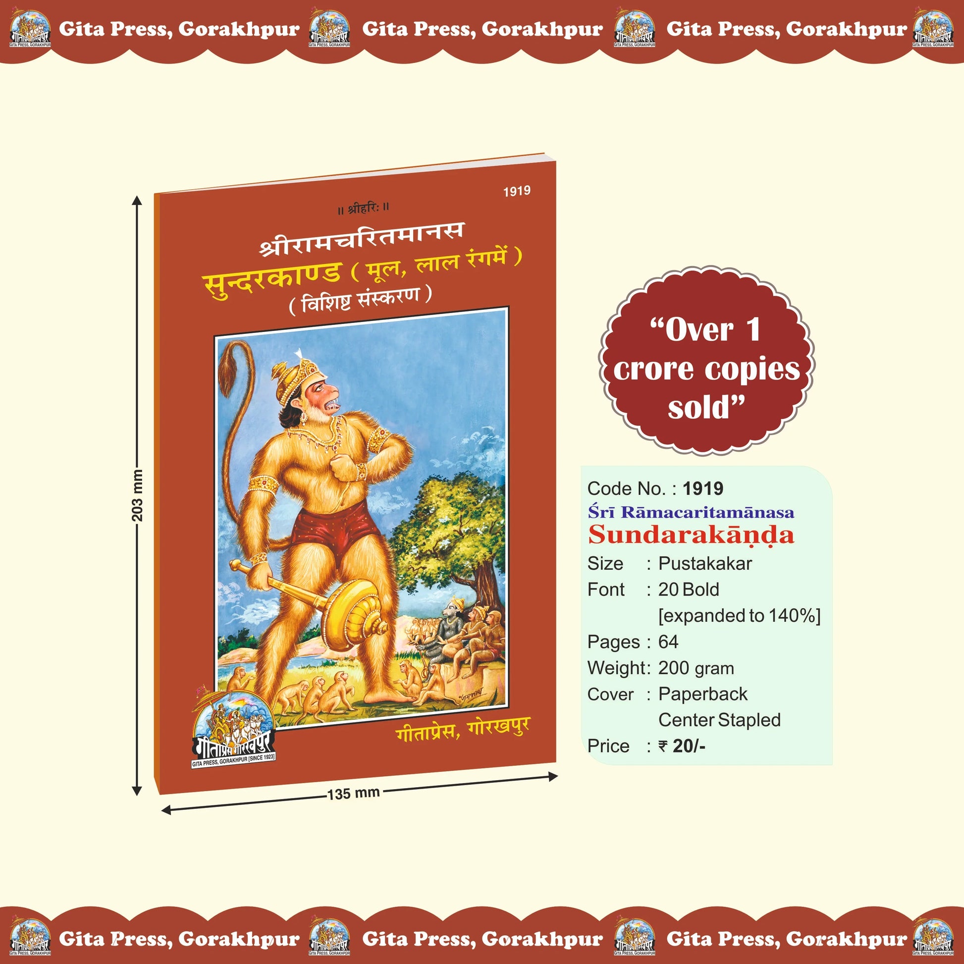 Shri Ramcharitmanas Sundarkand Hindi - (Original Text in Red Ink) – Special Edition