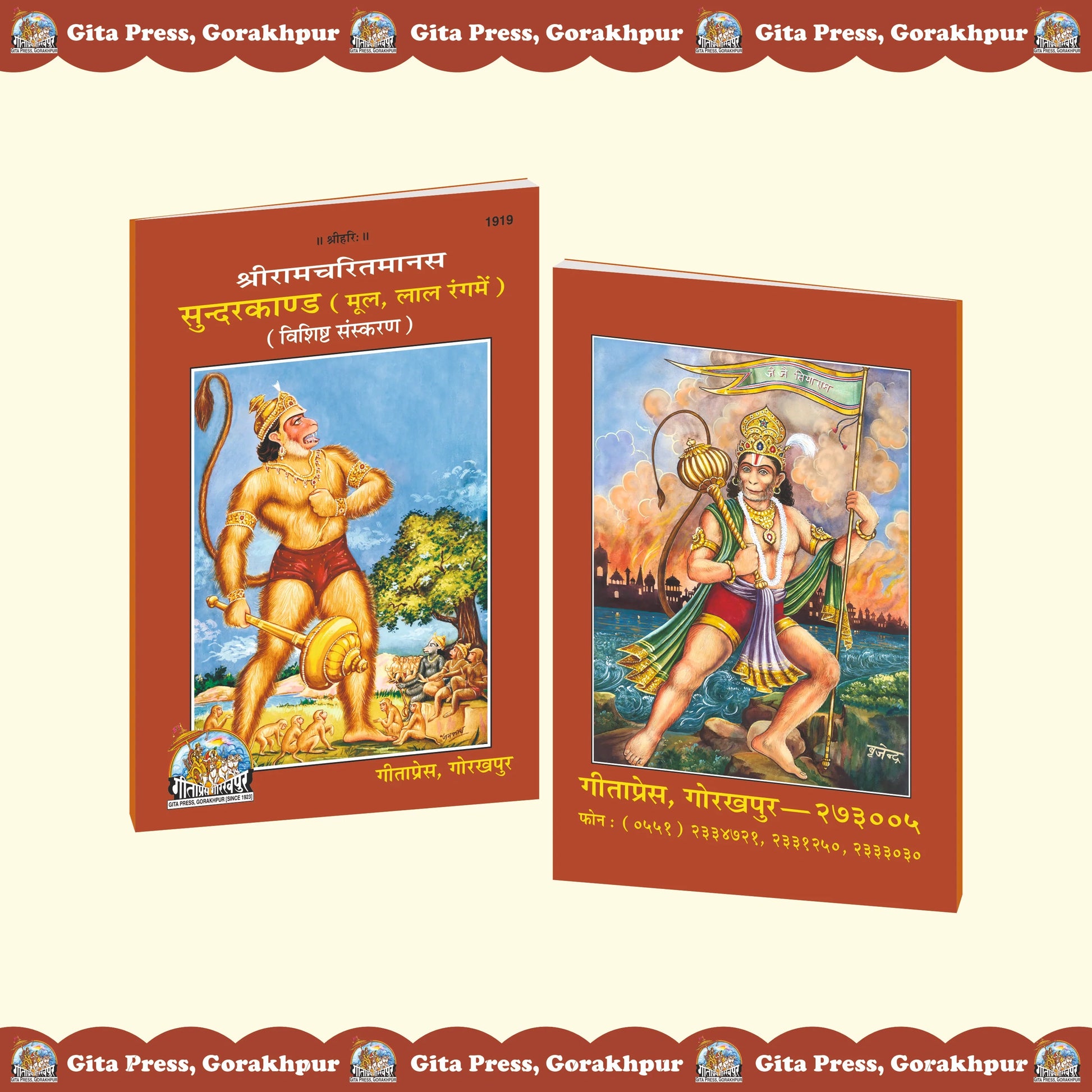 Shri Ramcharitmanas Sundarkand Hindi - (Original Text in Red Ink) – Special Edition