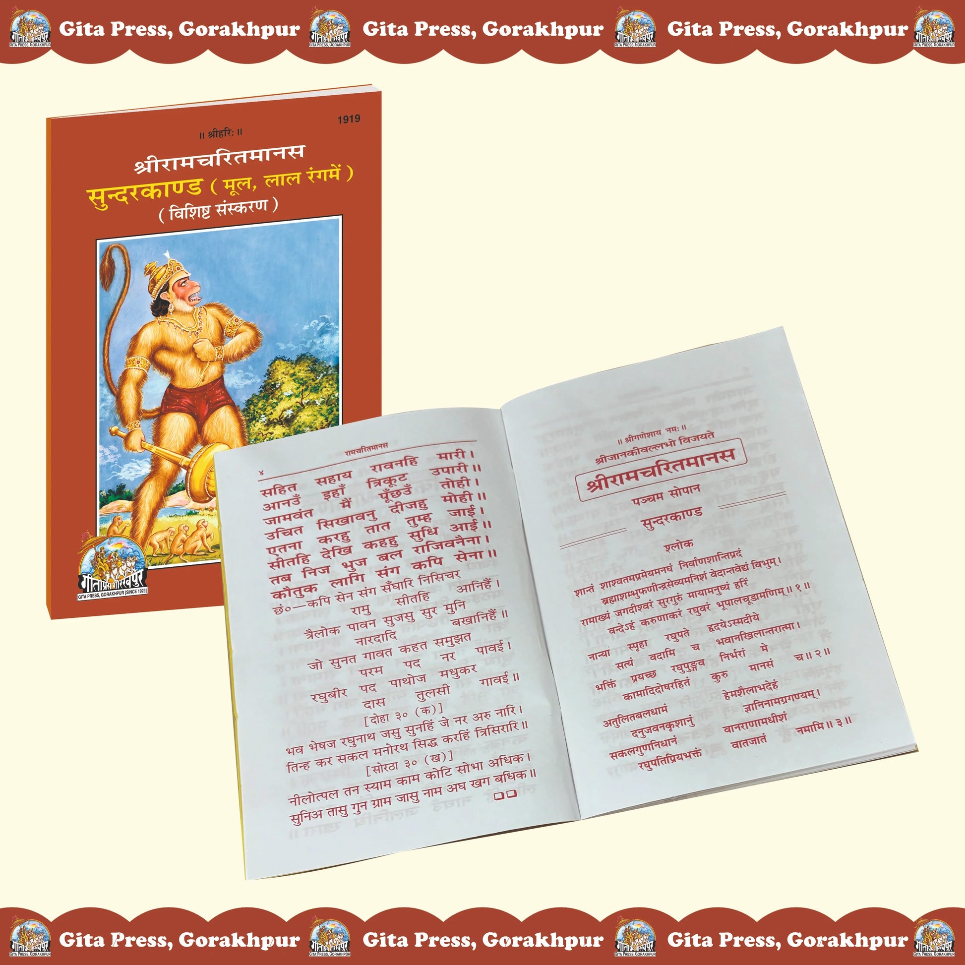 Shri Ramcharitmanas Sundarkand Hindi - (Original Text in Red Ink) – Special Edition