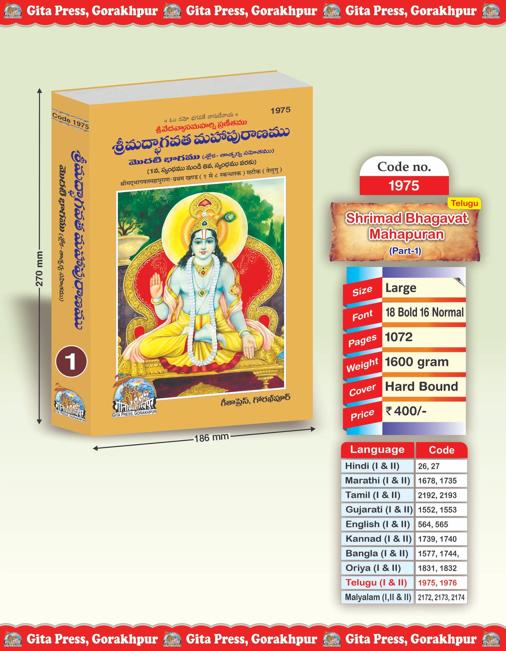 Srimad Bhagavat Mahapurana Part 1 Of 2 by Shri Maharishi Vedavyasa (Telugu)