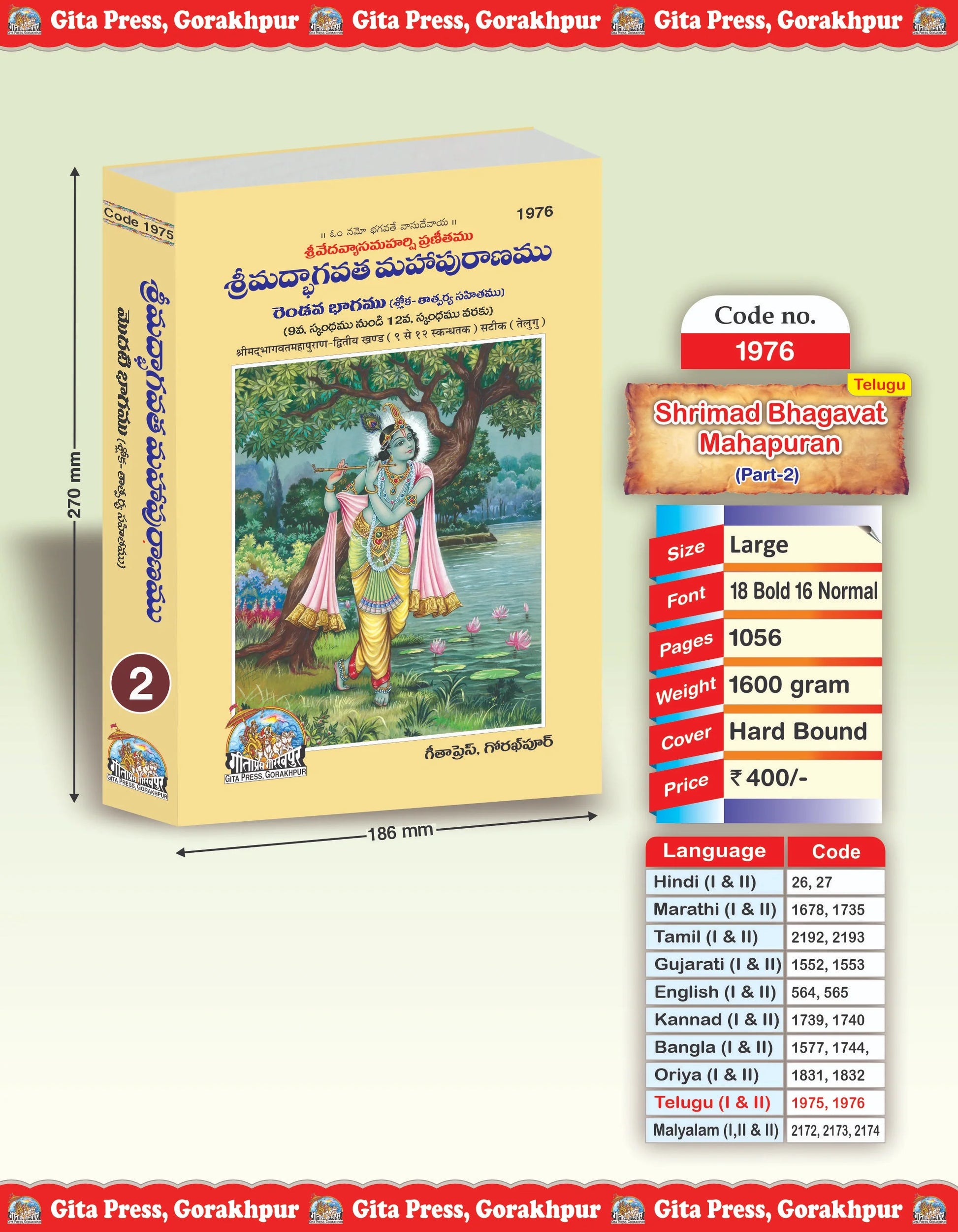Srimad Bhagavat Mahapurana Part 2 Of 2 by Shri Maharishi Vedavyasa (Telugu)