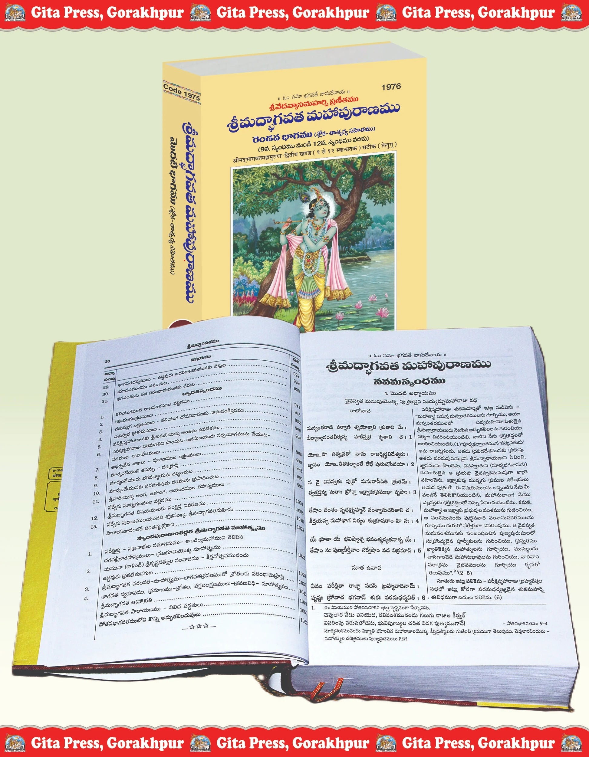 Srimad Bhagavat Mahapurana Part 2 Of 2 by Shri Maharishi Vedavyasa (Telugu)