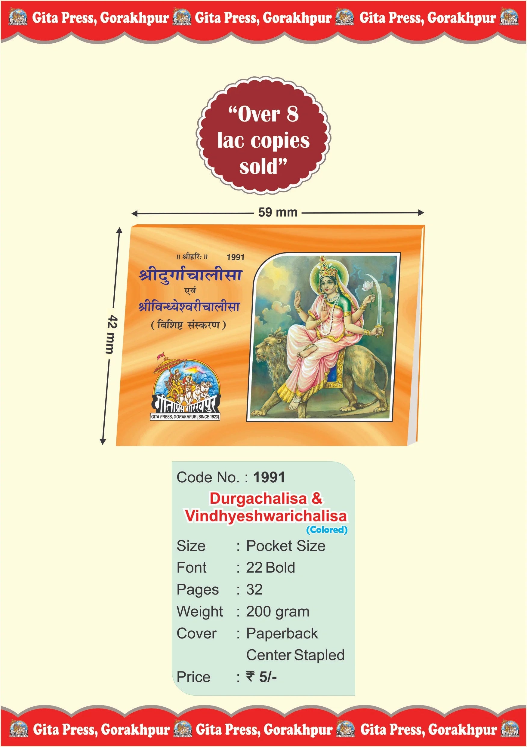 Durgachalisa & Vindhyeshwarichalisa Rangin (Hindi)