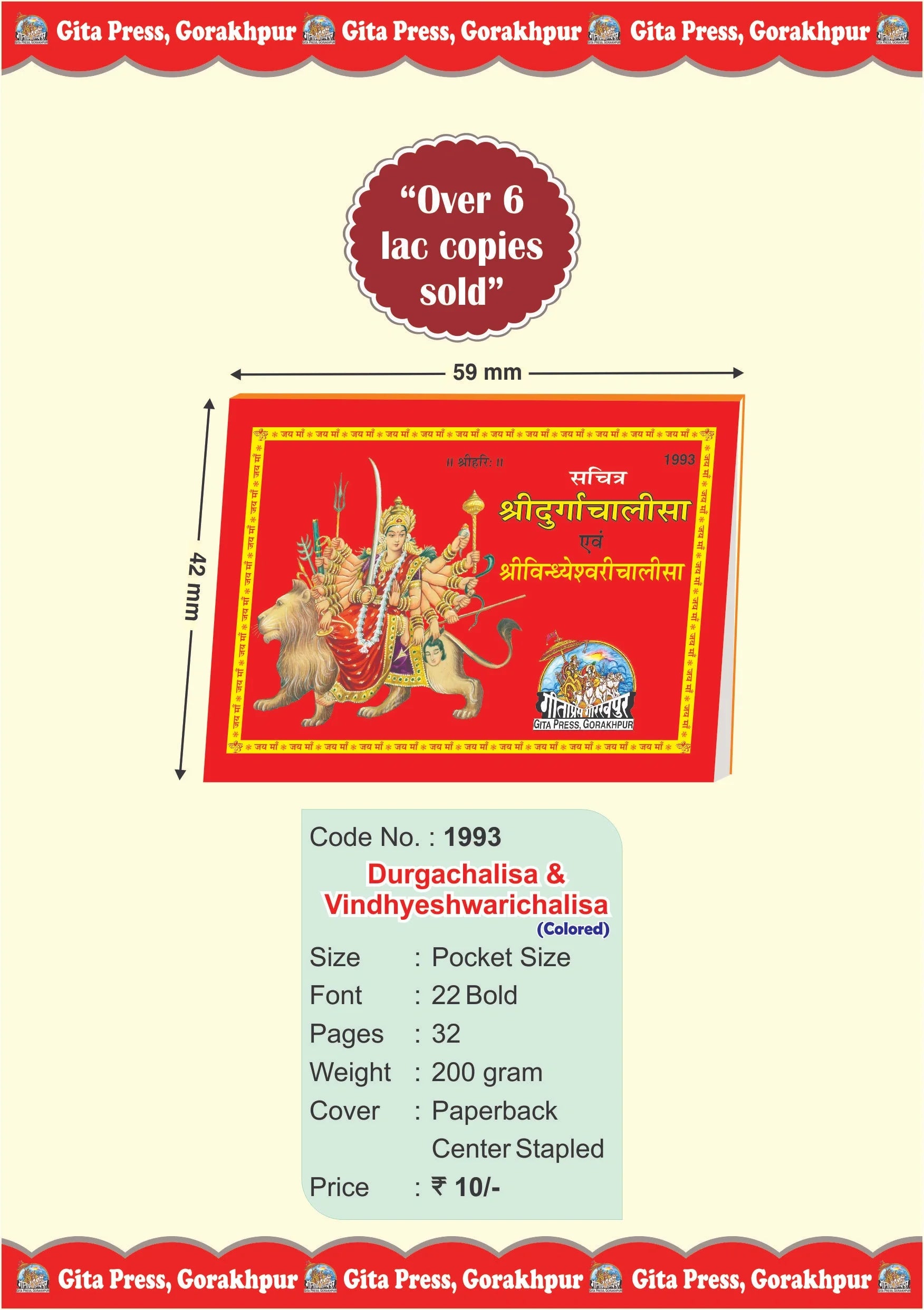 Sachitra Durgachalisa & Vindhyeshwari Chalisa (Hindi)