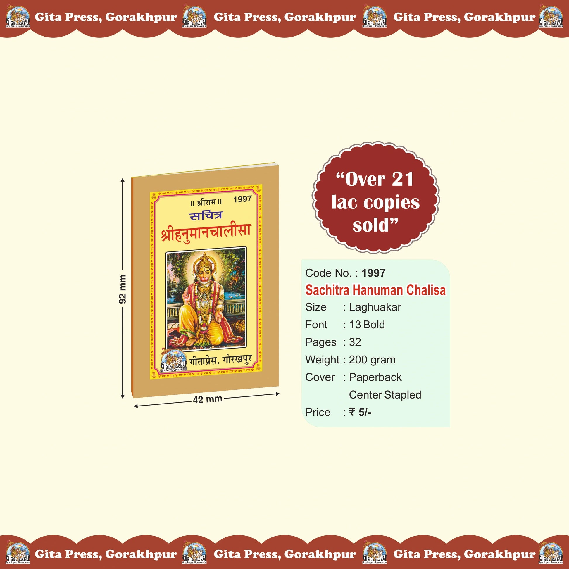 Sachitra Hanuman Chalisa (Hindi)