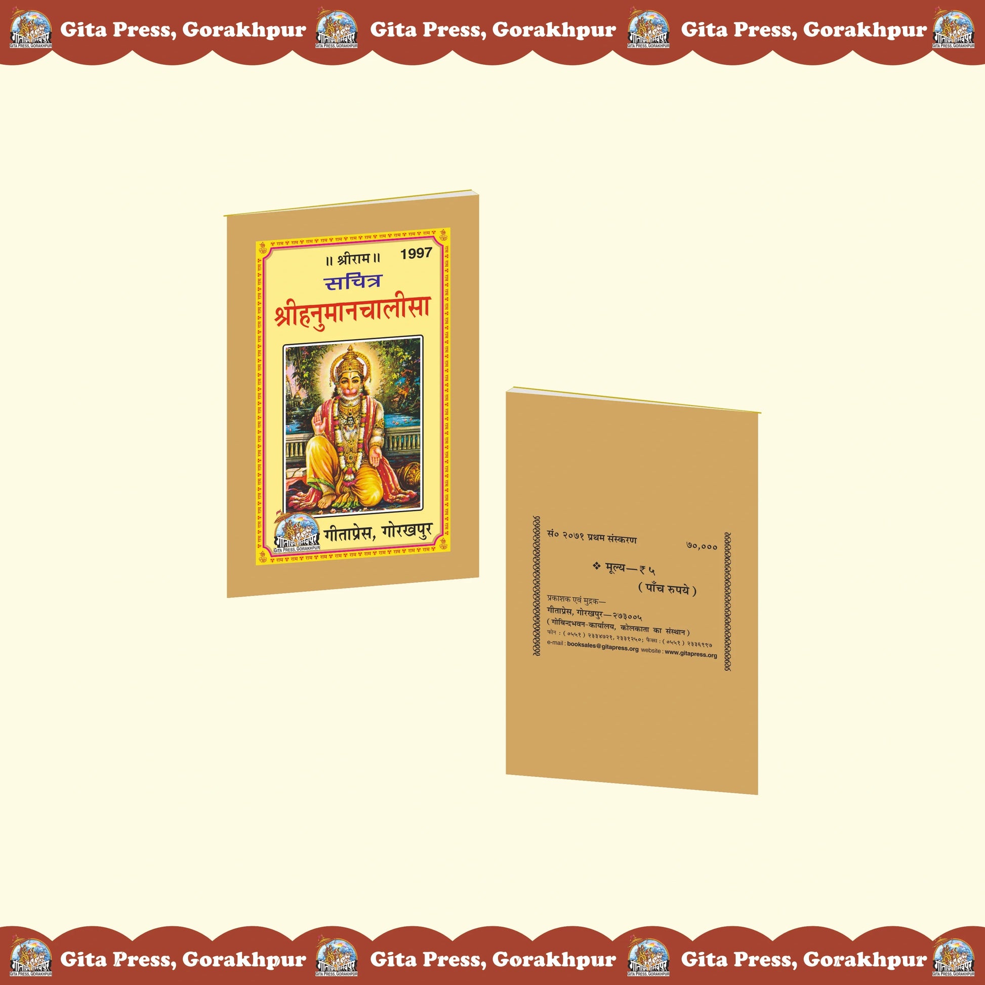 Sachitra Hanuman Chalisa (Hindi)