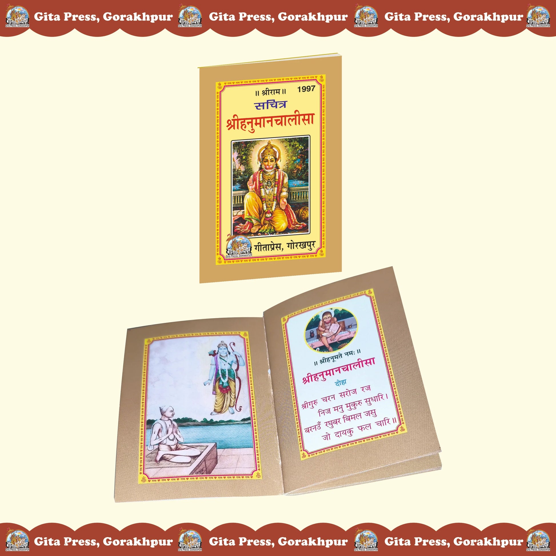 Sachitra Hanuman Chalisa (Hindi)