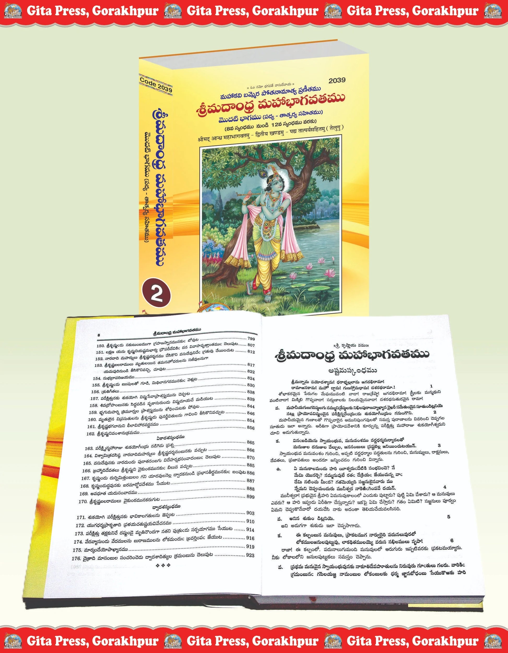 Shrimad Andhra Mahabhagwatamu - Part 2