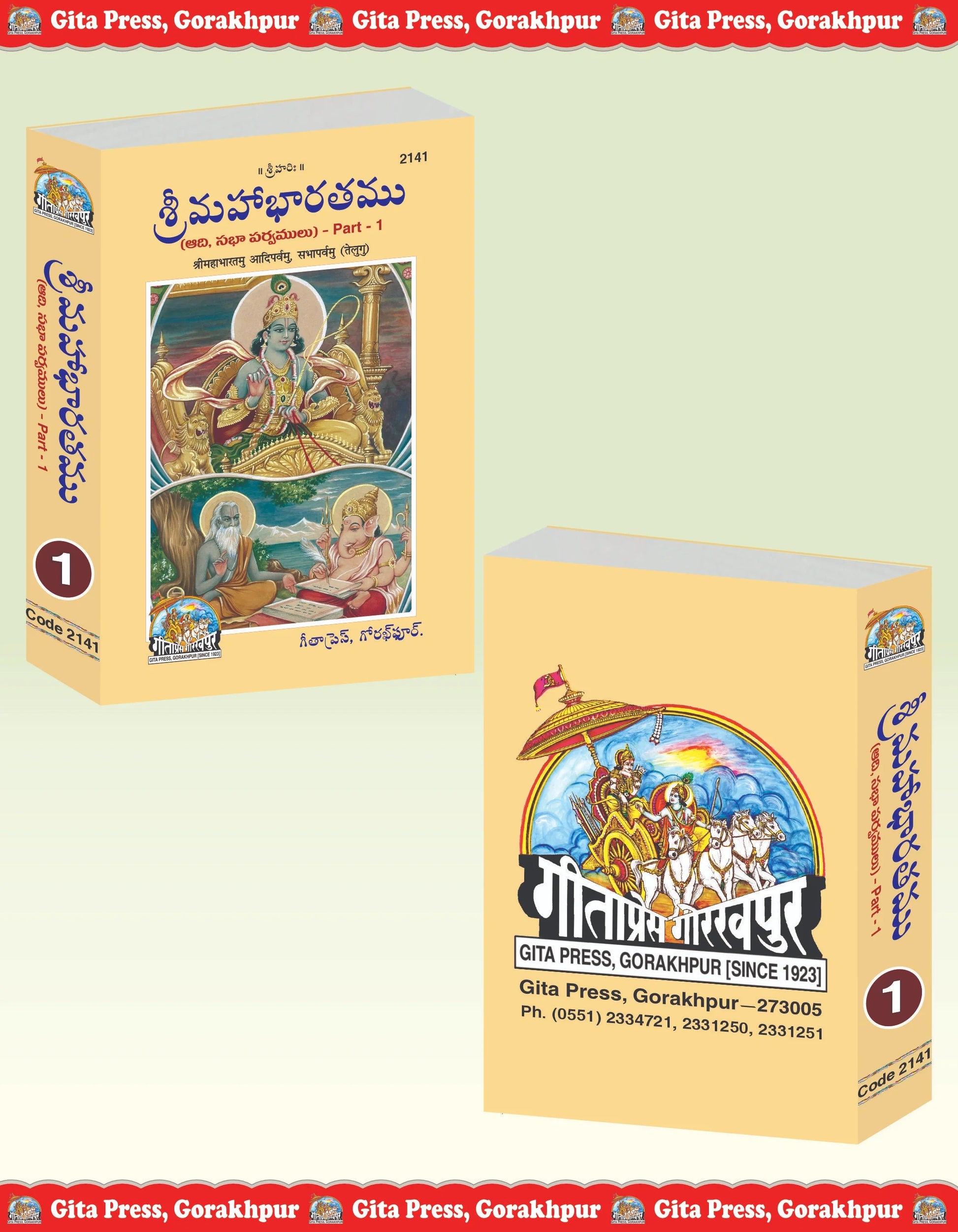 Shrimahabharatamu Aadiparvamu Sabhaparvamu Part-1