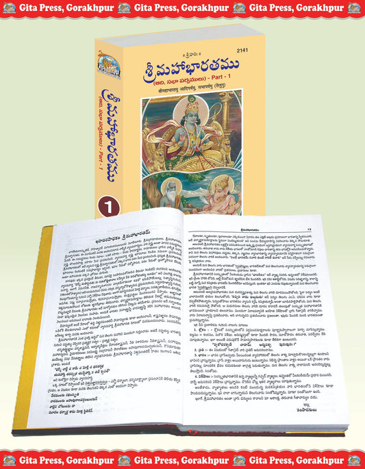Shrimahabharatamu Aadiparvamu Sabhaparvamu Part-1