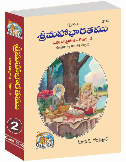 Shrimahabharatamu Vanparvamu Part-2